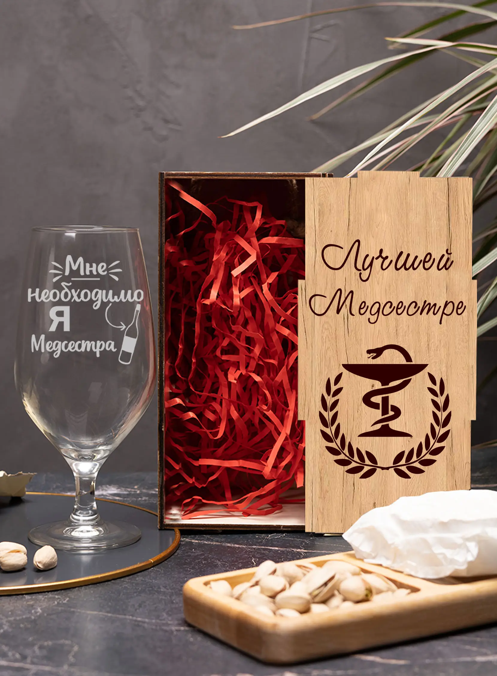 Бокал с гравировкой «Я медсестра » 3 Бокал с гравировкой «Я медсестра » — изображение 3