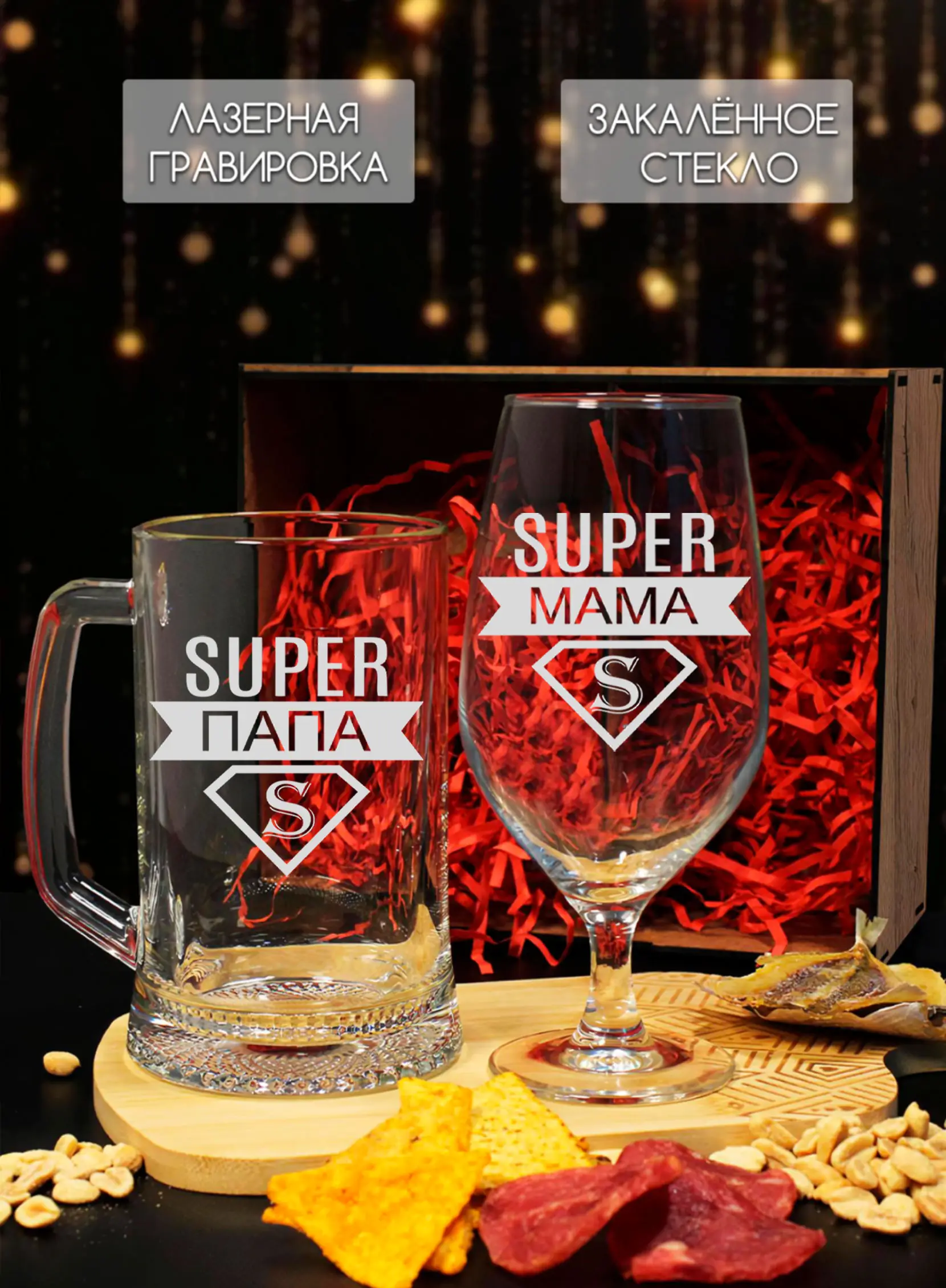 Набор пивных бокалов с надписью супер папа мама — изображение 3