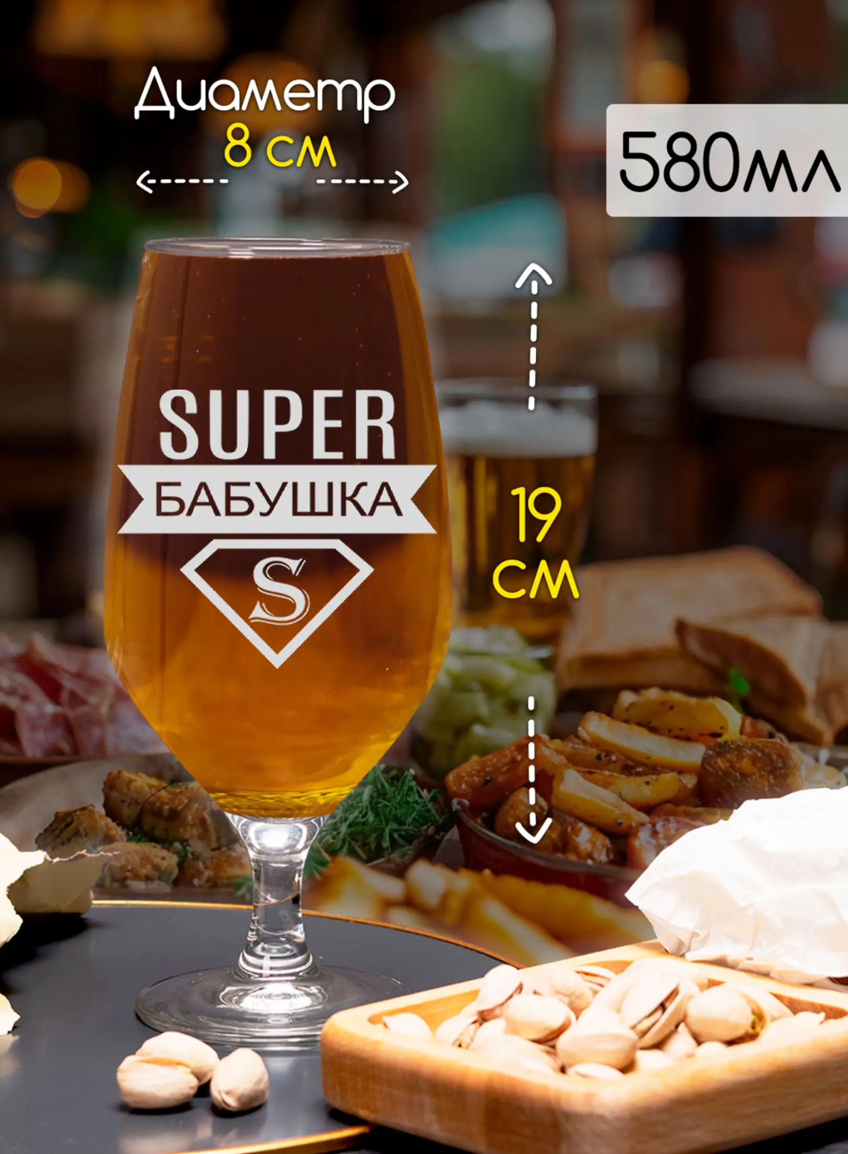 Набор пивных бокалов с надписью супер бабушка дедушка 4 Набор пивных бокалов с надписью супер бабушка дедушка — изображение 4