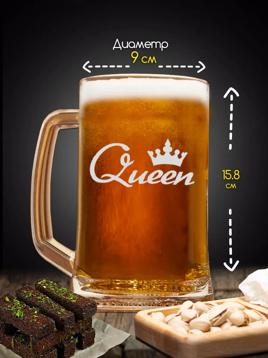 Кружка пивная с надписью в подарок Queen — изображение 2