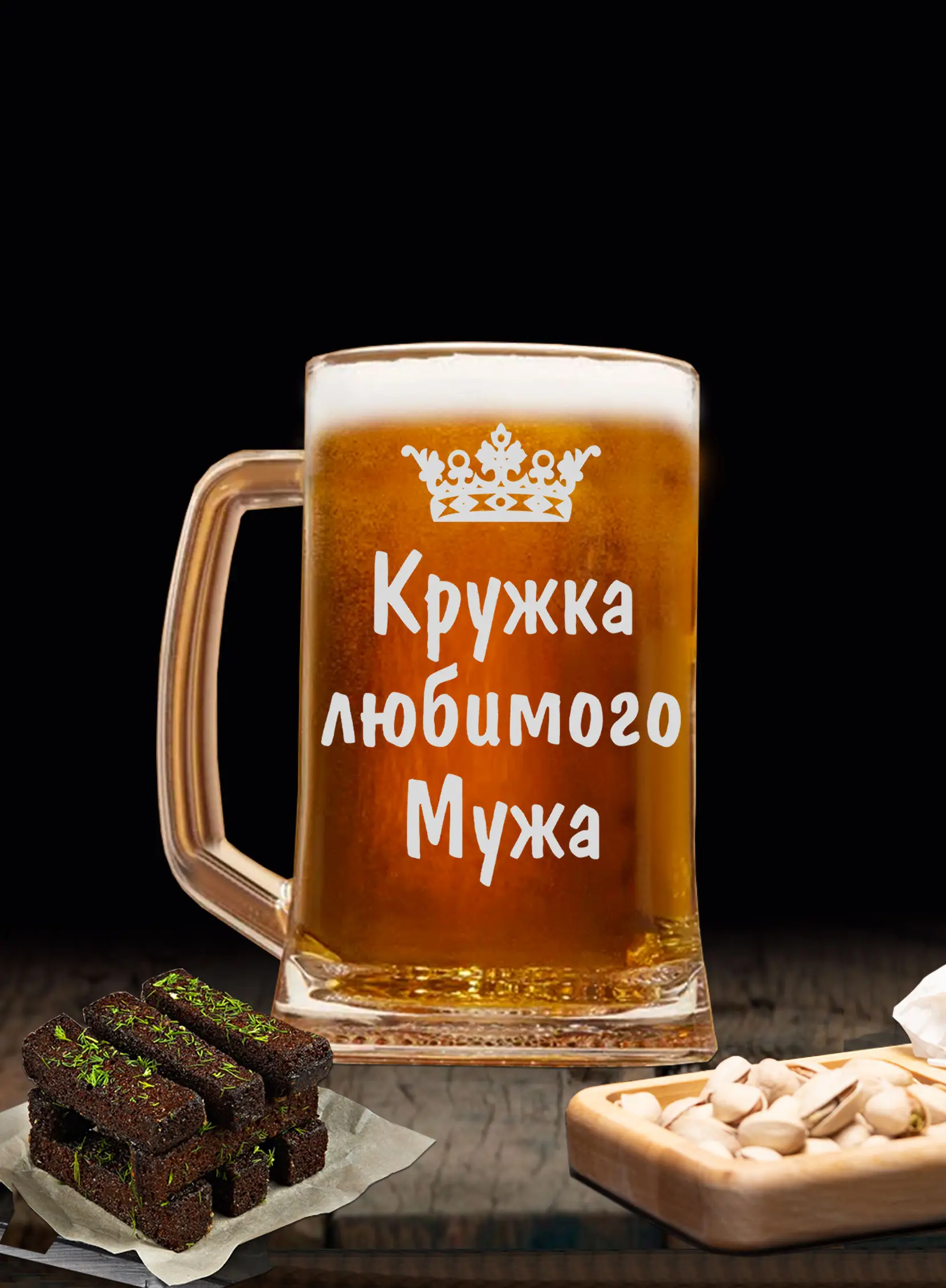 Кружка пивная любимого мужа — изображение 3