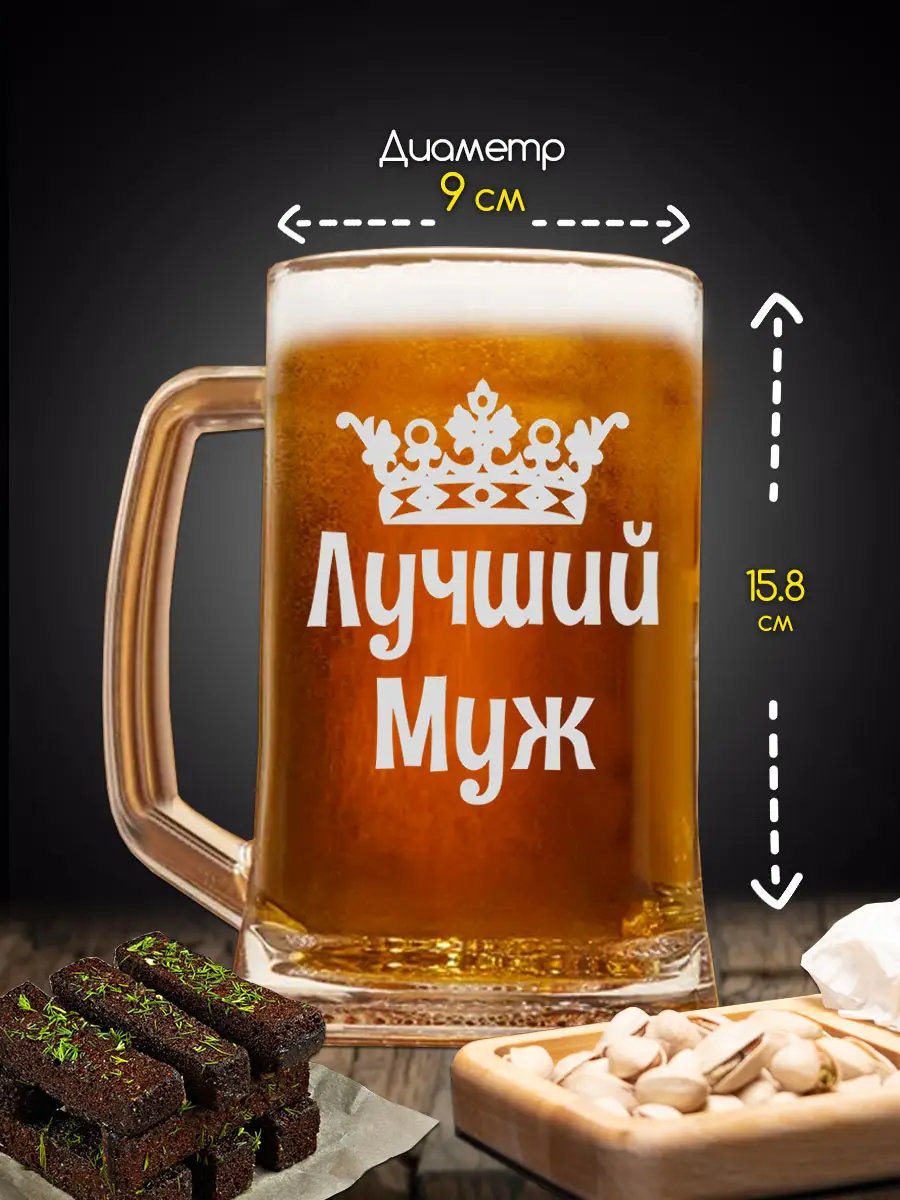 Кружка с надписью в подарок лучший муж — изображение 4