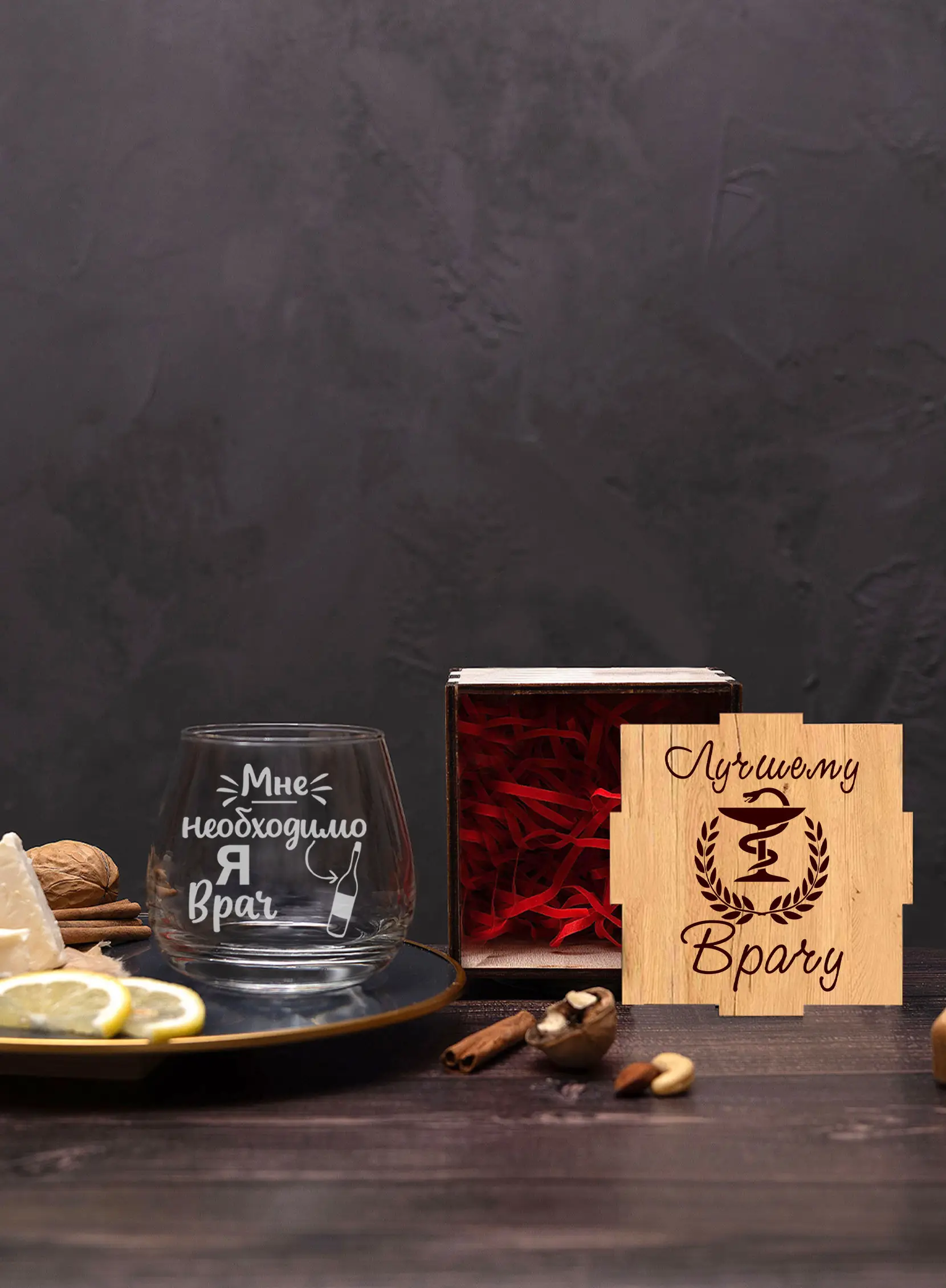 Бокал с надписью Я врач — изображение 4