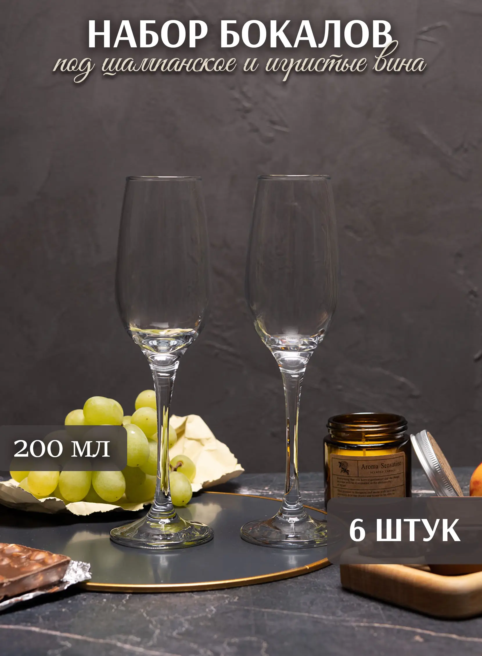 Бокалы для шампанского 6 штук подарок на новый год — изображение 3