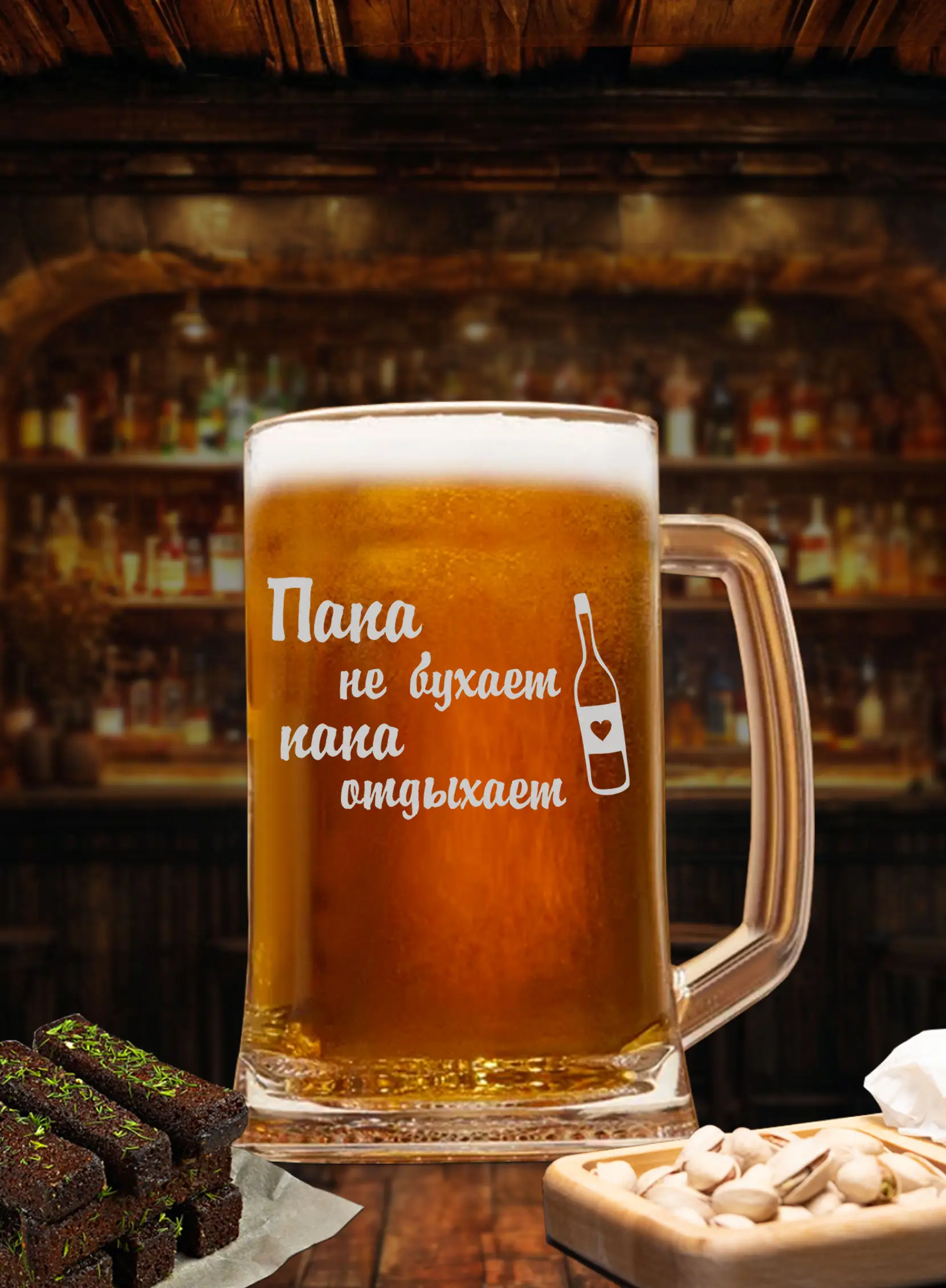 Кружка пивная с надписью папа не бухает — изображение 2