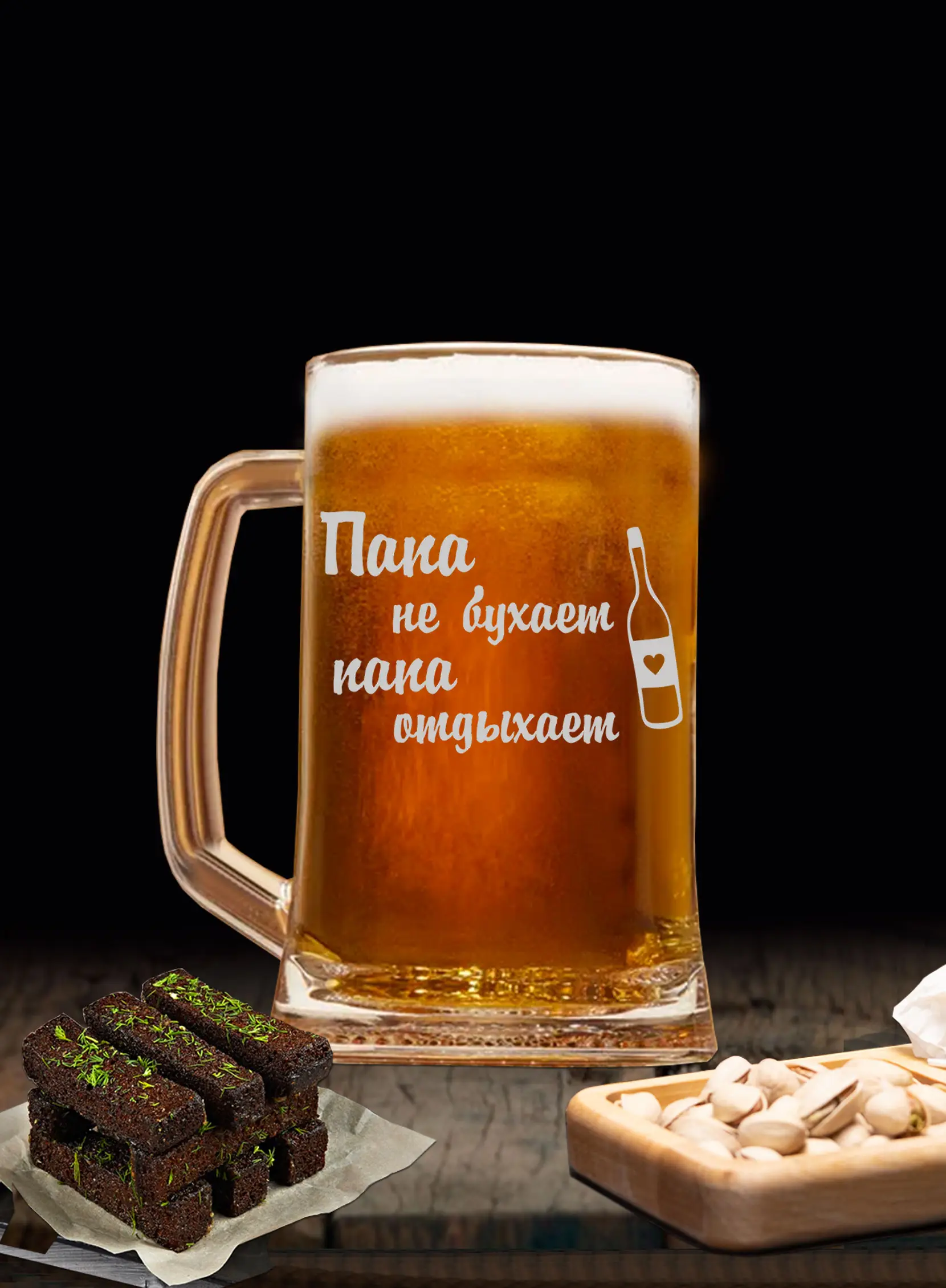 Кружка пивная с надписью папа не бухает — изображение 4