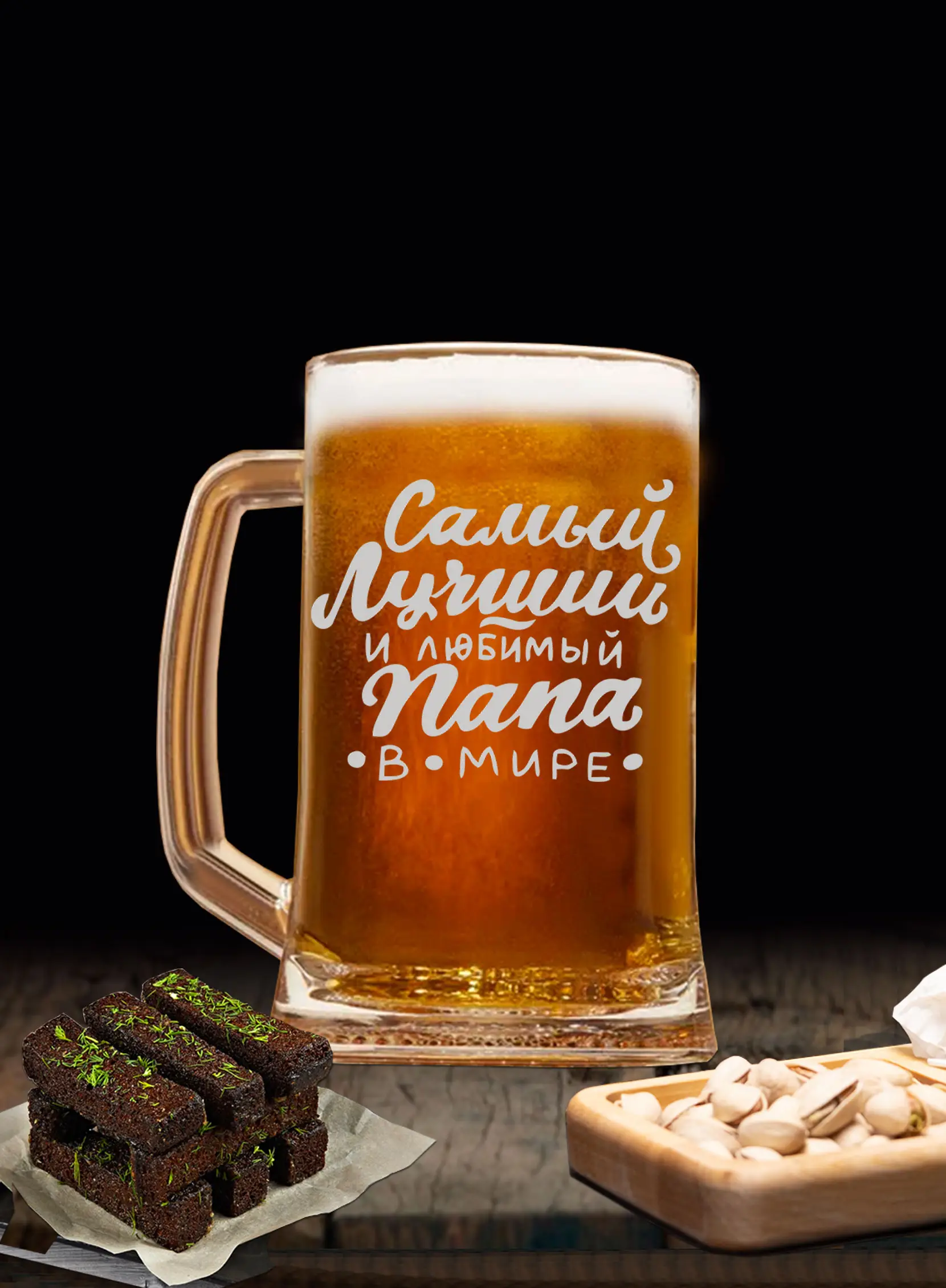 Кружка пивная с надписью подарок на новый год лучший папа — изображение 4