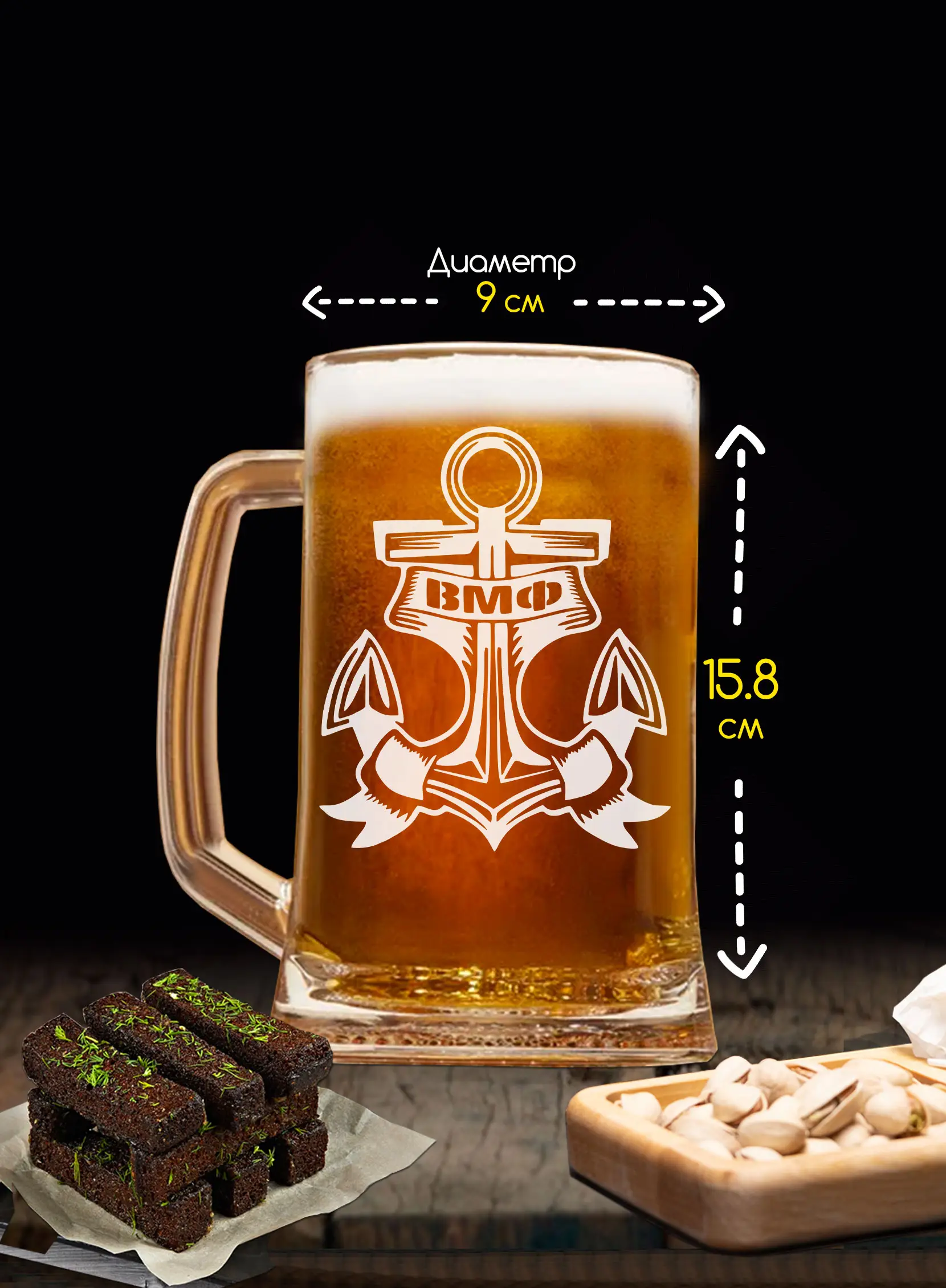 Пивная кружка подарок мужчине ВМФ — изображение 3