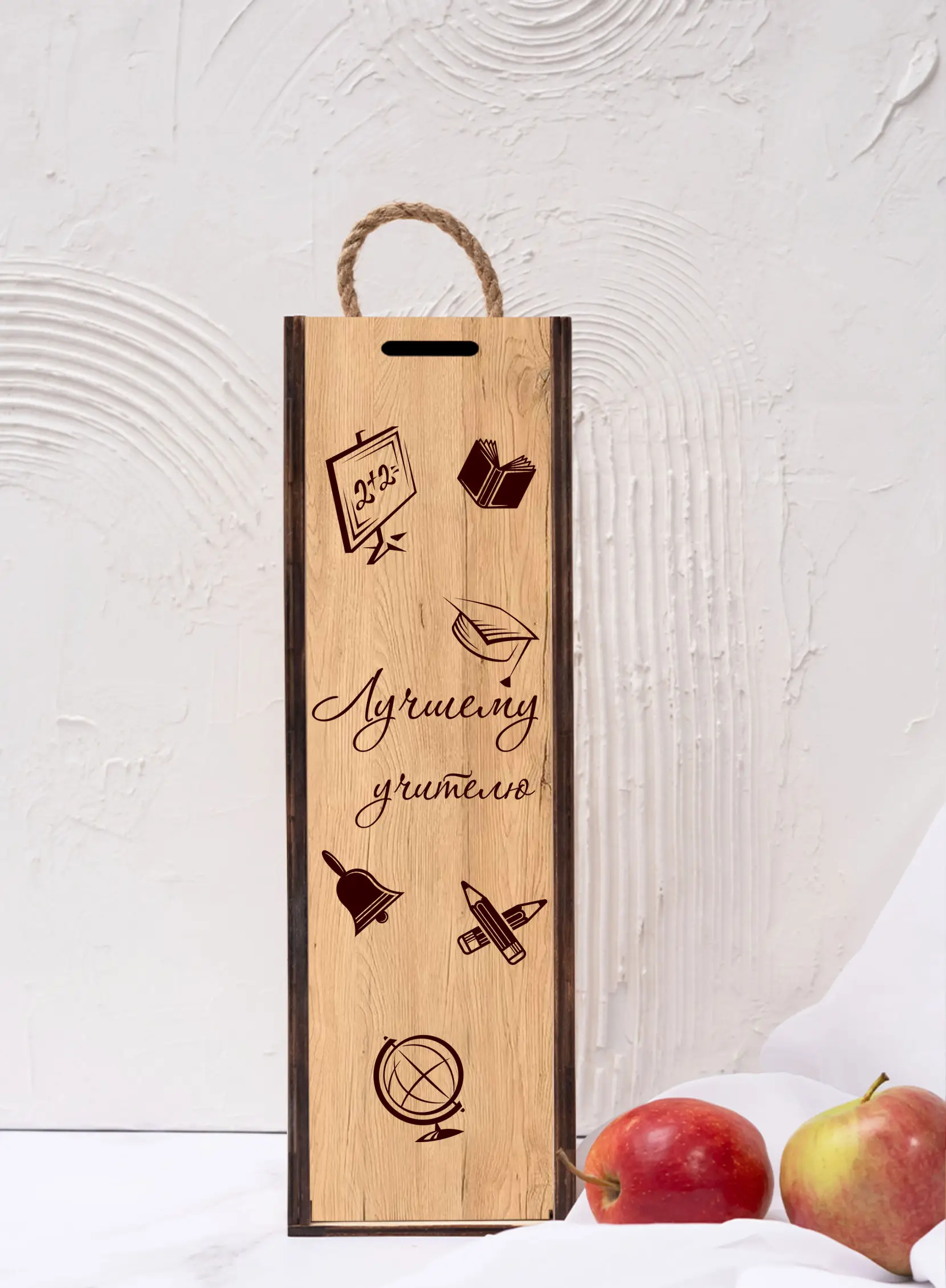 Подарочная коробка на день учителя под бутылку вина — изображение 4