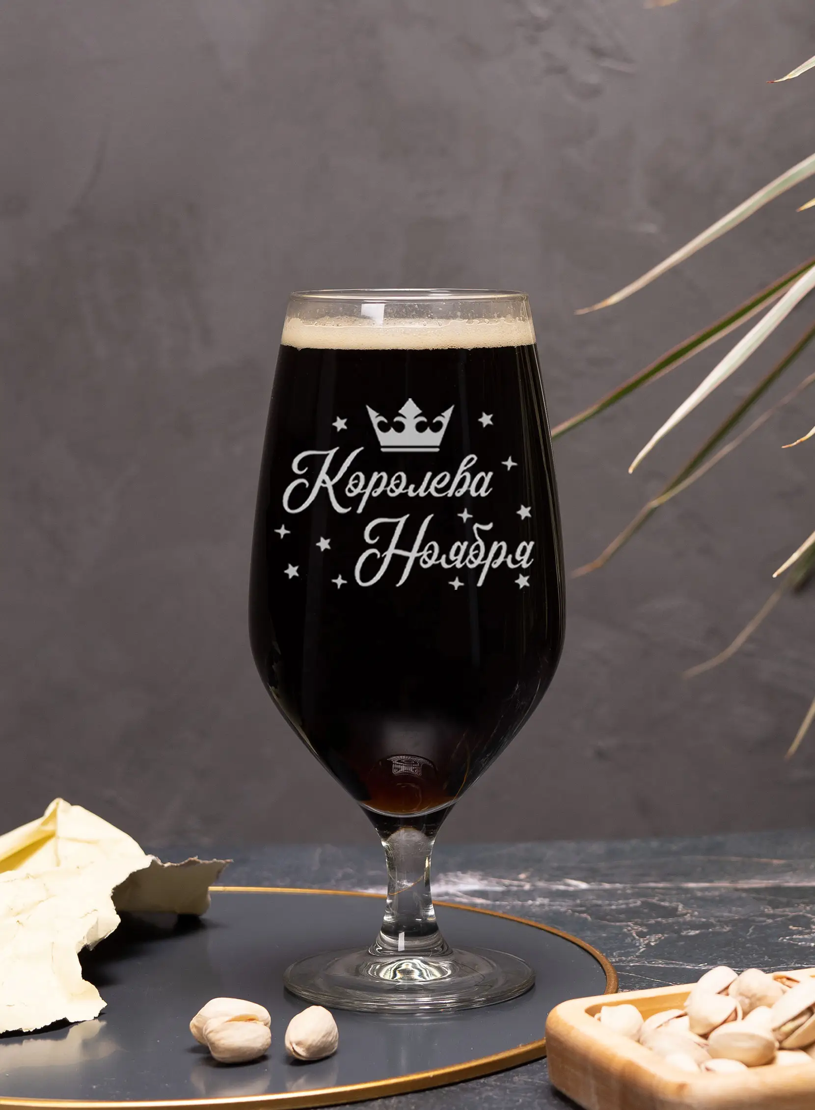 Бокал с надписью под пиво в подарок Королева ноября 4 Бокал с надписью под пиво в подарок Королева ноября — изображение 4