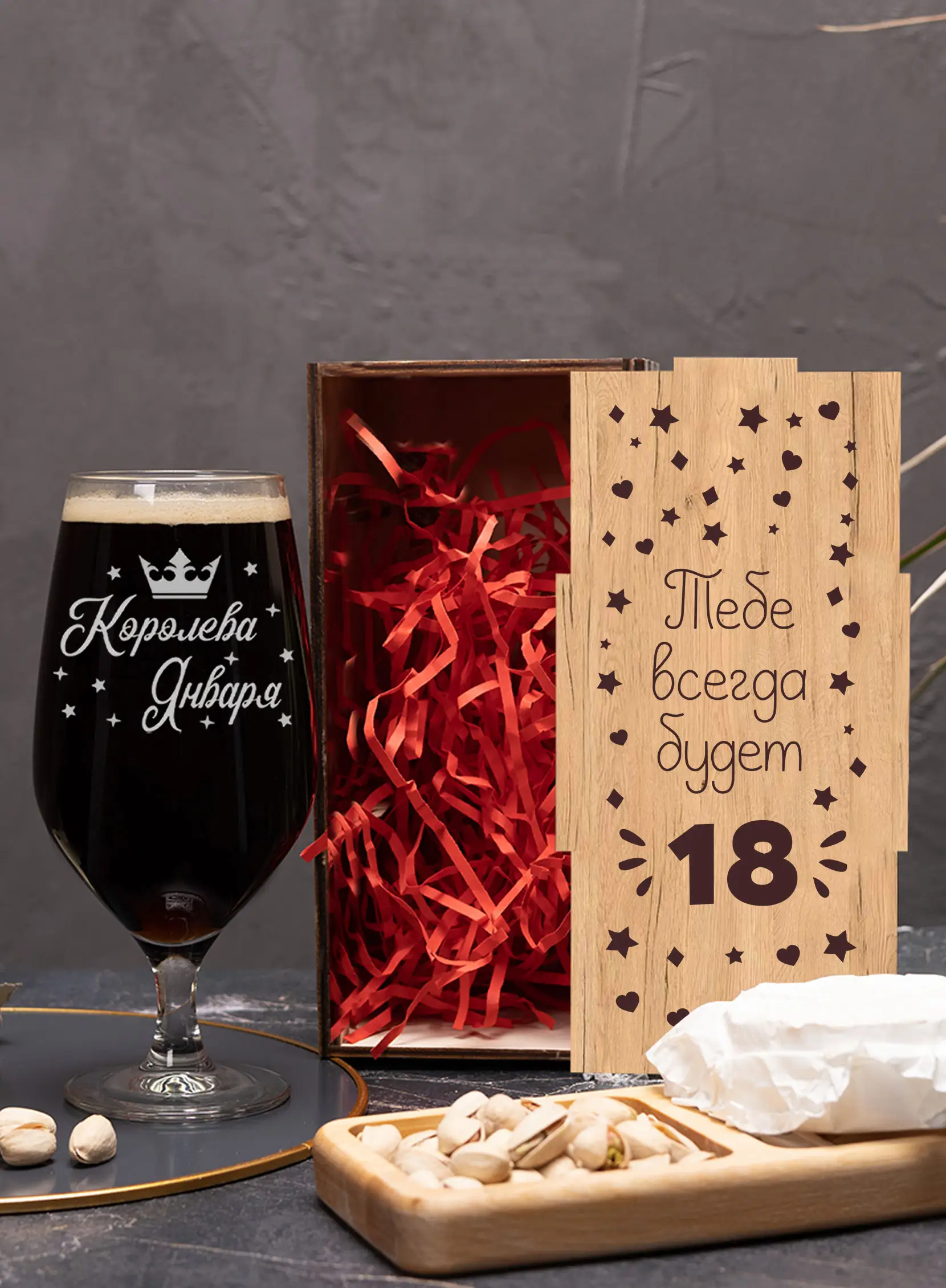 Бокал с надписью под пиво в подарок Королева января 2 Бокал с надписью под пиво в подарок Королева января — изображение 2