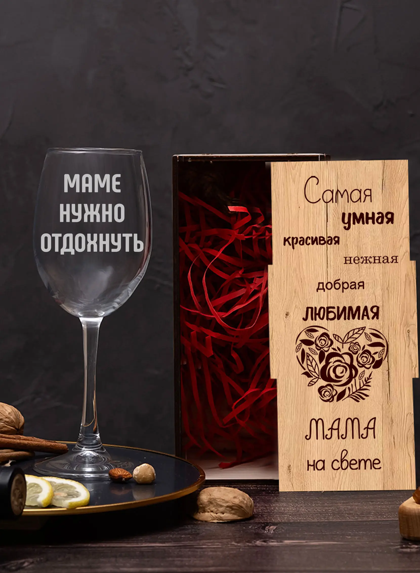 Бокал с надписью под вино Маме нужно отдохнуть — изображение 2