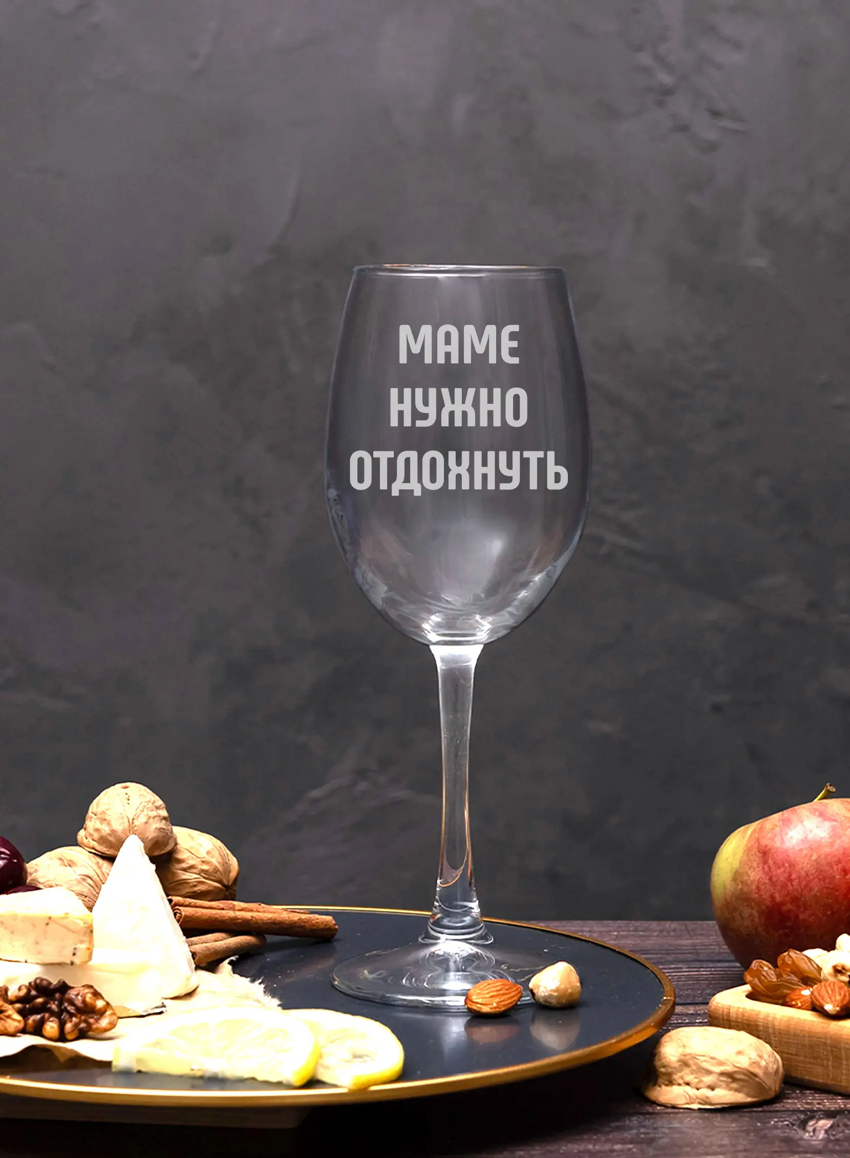 Бокал с надписью под вино Маме нужно отдохнуть — изображение 5