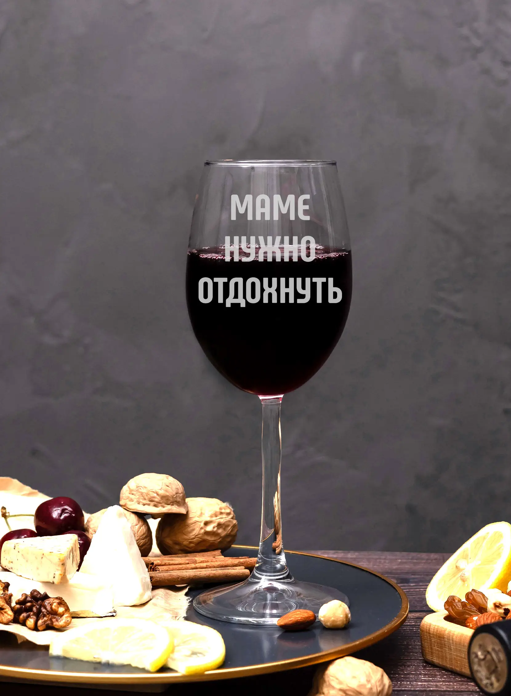 Бокал с надписью под вино Маме нужно отдохнуть — изображение 6