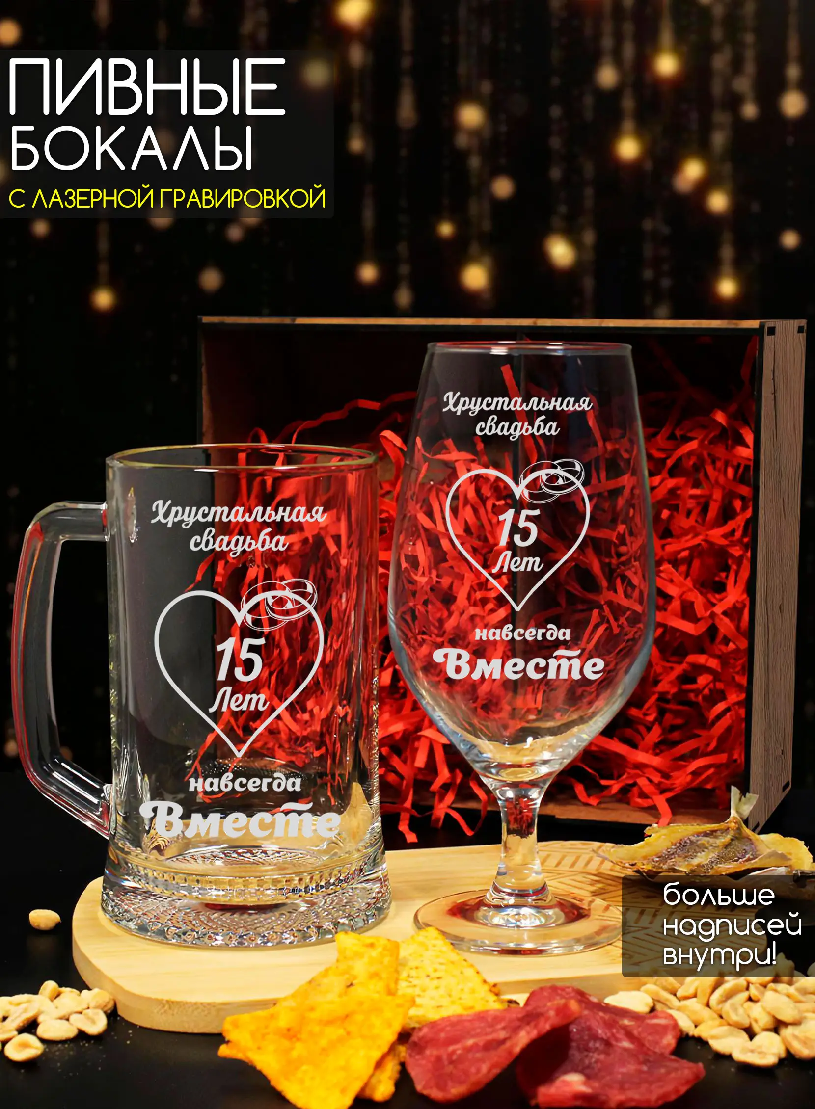 Подарок на годовщину свадьбы