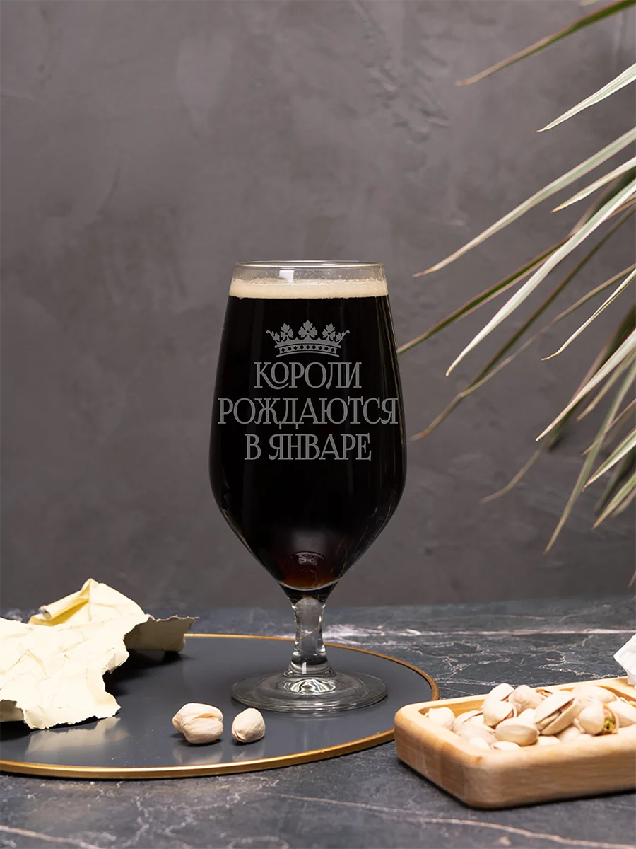 Пивной бокал Короли рождаются в январе — изображение 3