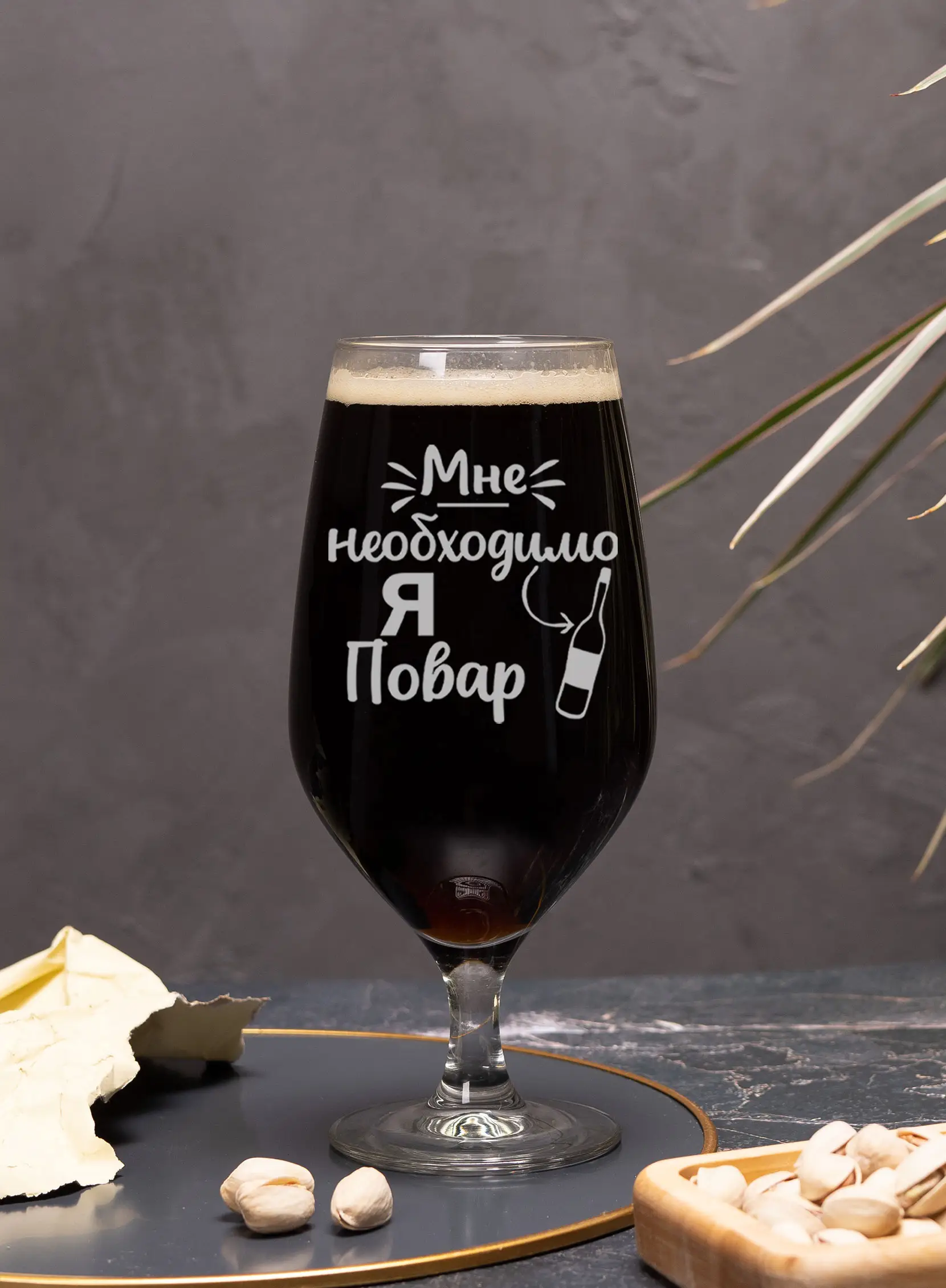 Бокал с гравировкой «Я повар» 4 Бокал с гравировкой «Я повар» — изображение 4