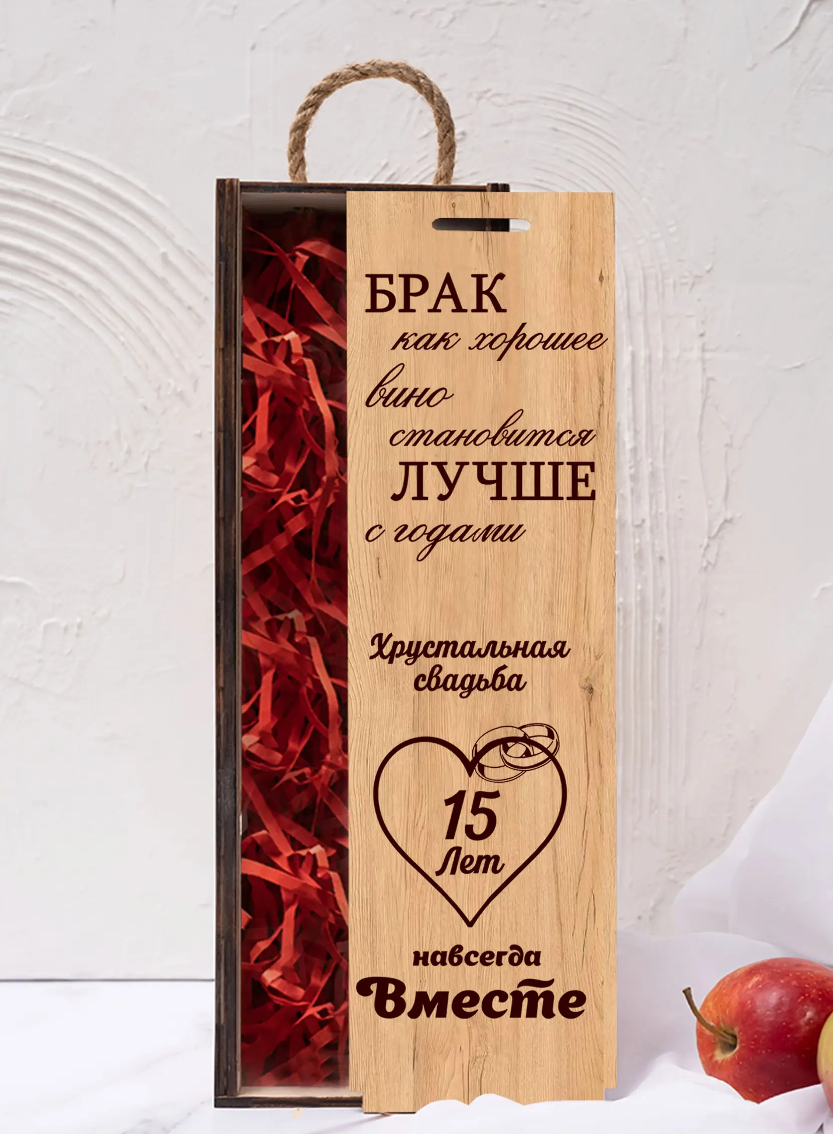 Подарочная коробка под бутылку вина на годовщину 15 лет — изображение 5