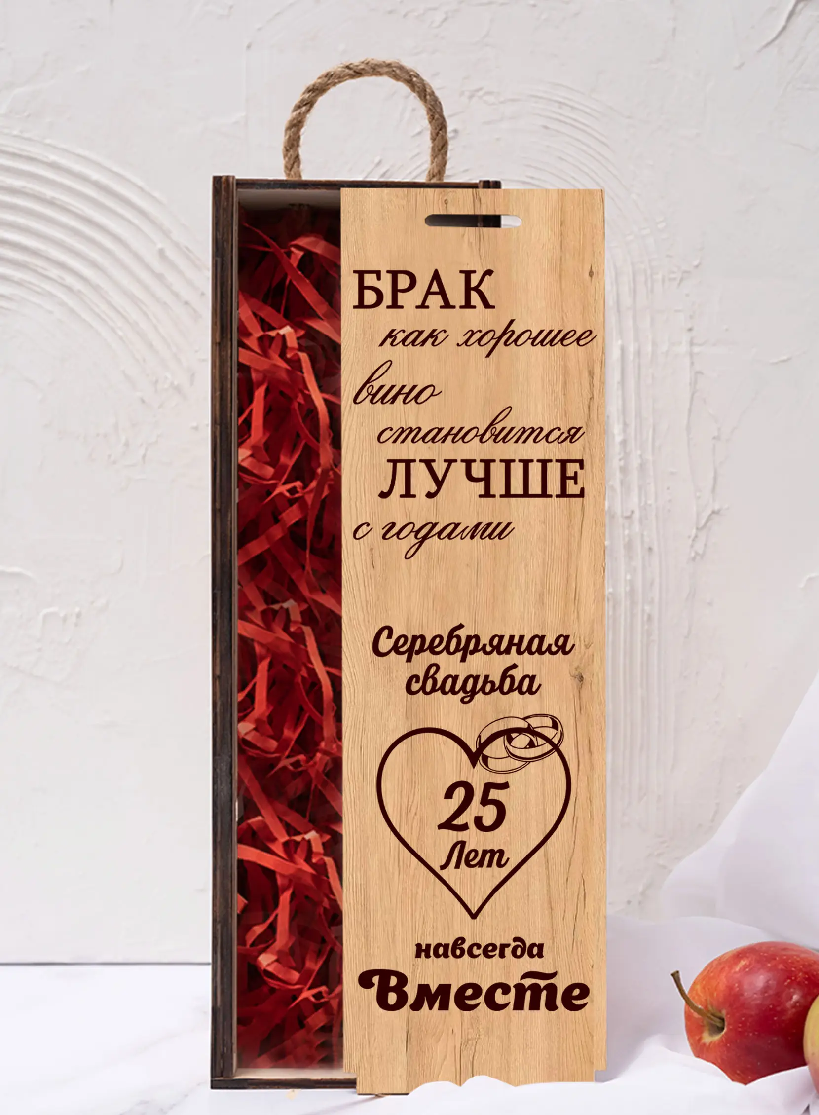 Подарочная коробка под бутылку вина на годовщину 25 лет — изображение 5