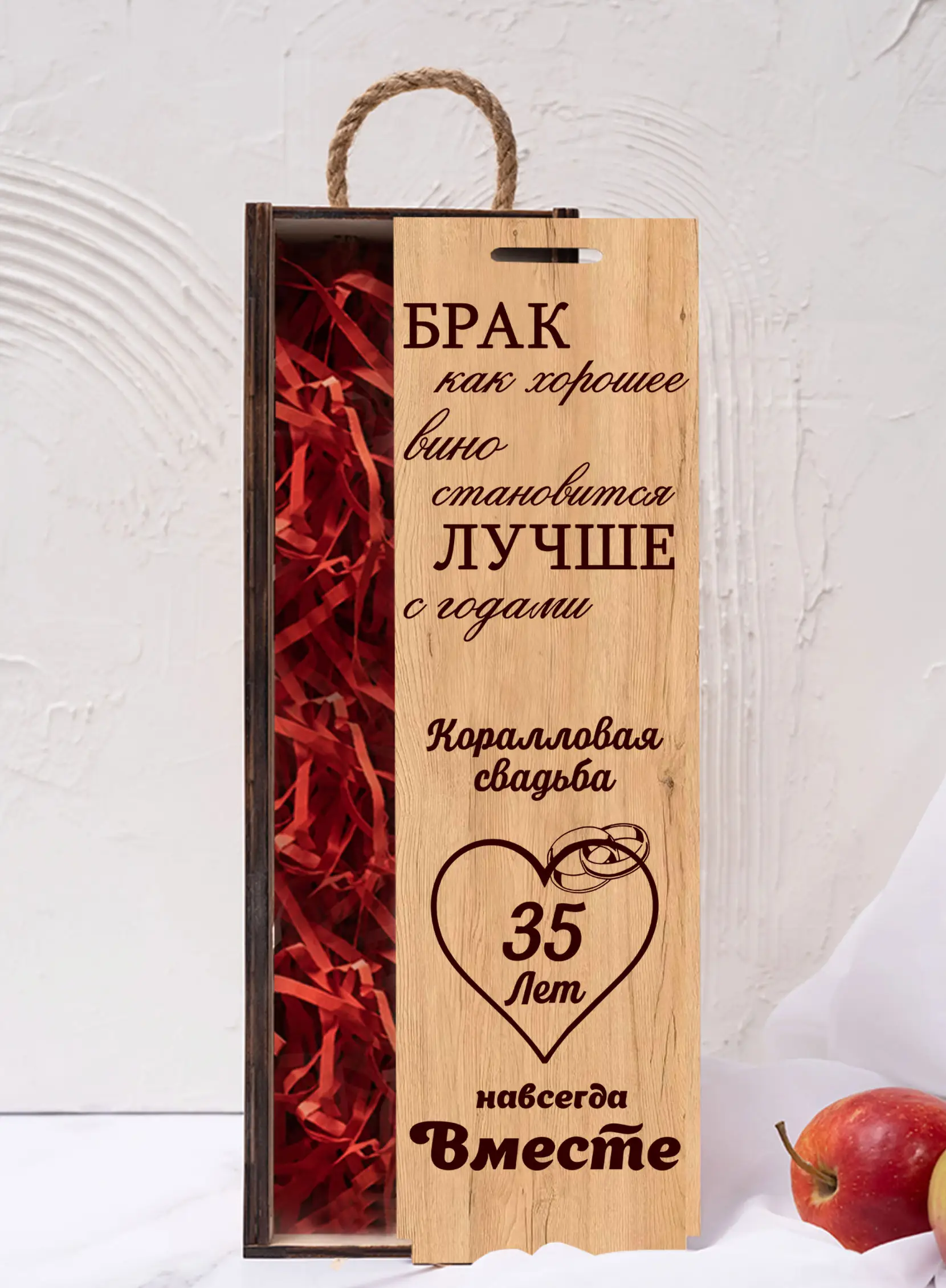 Подарочная коробка под бутылку вина на годовщину 35 лет — изображение 5