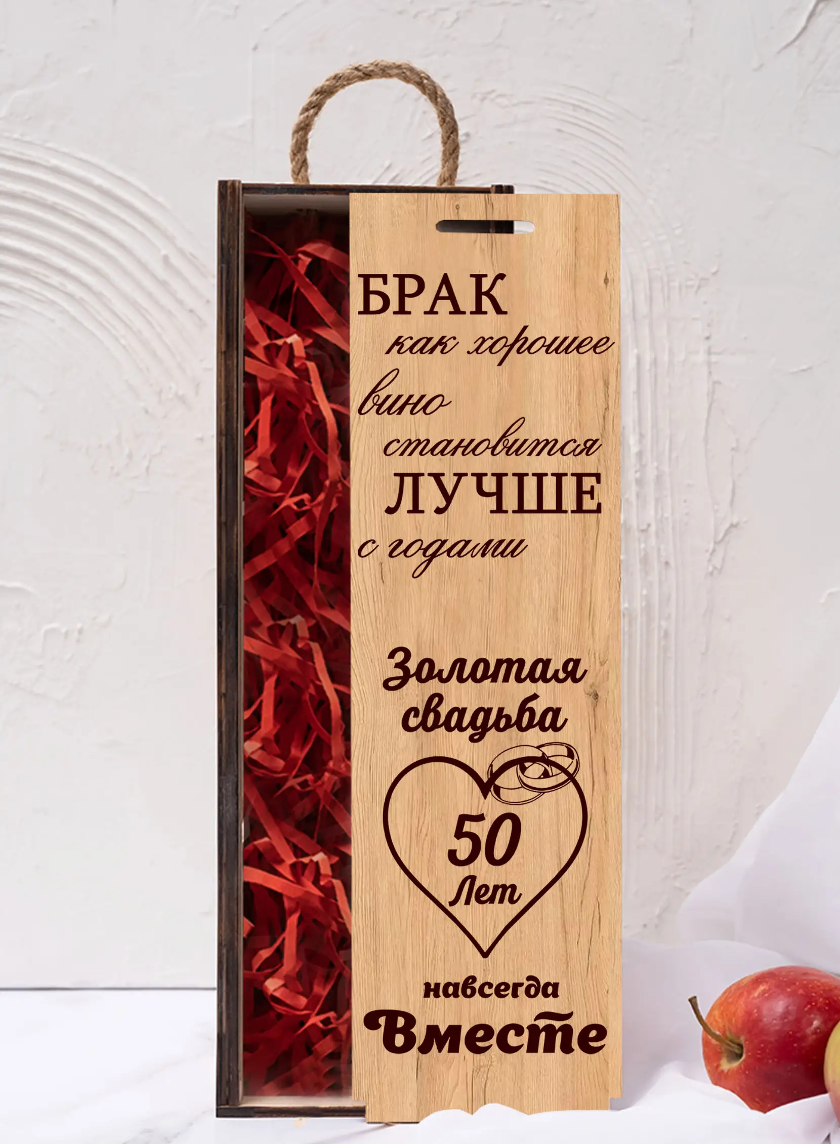 Подарочная коробка под бутылку вина на годовщину 50 лет — изображение 5