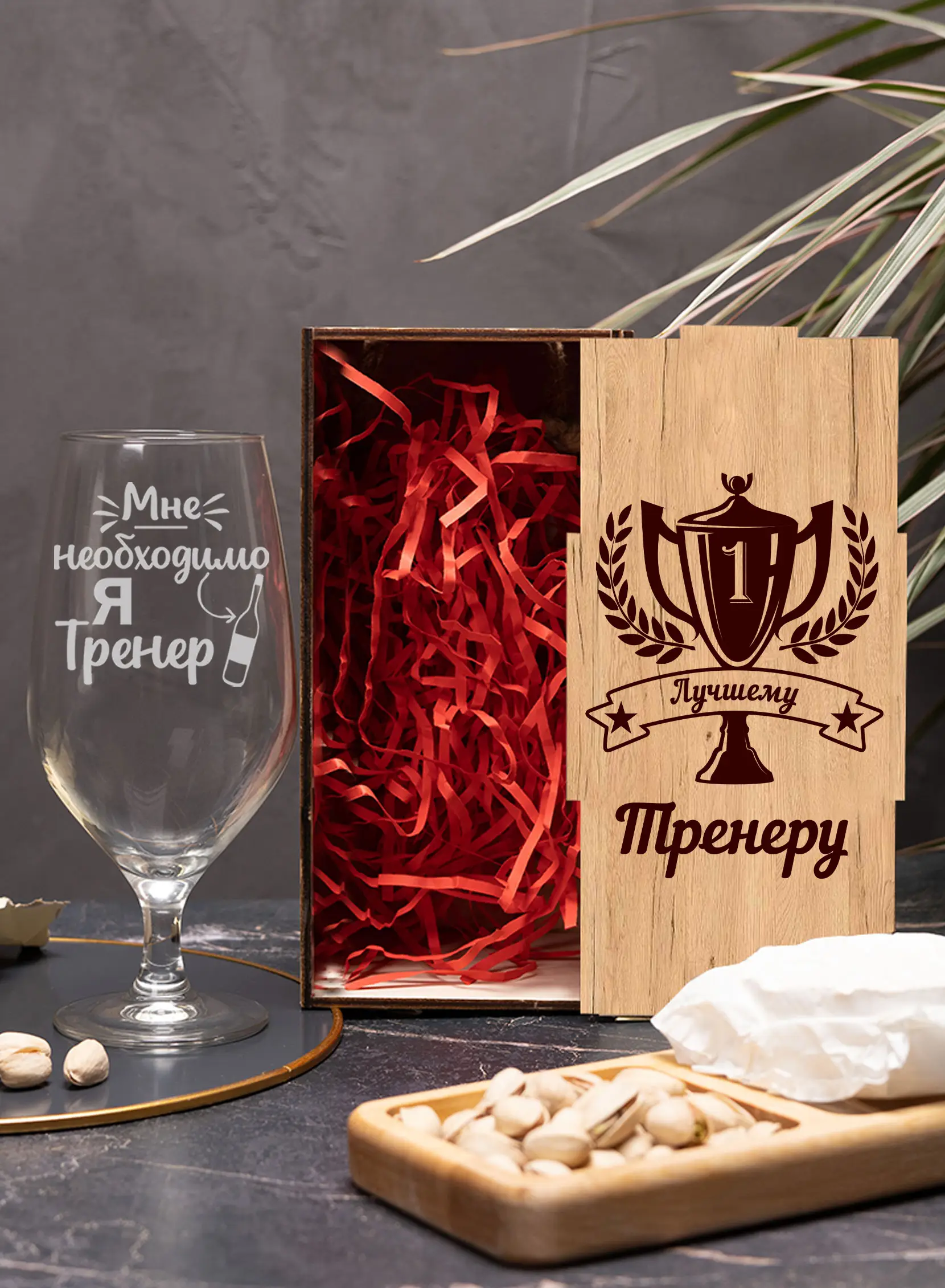 Пивной бокал с надписью в подарок тренеру — изображение 3