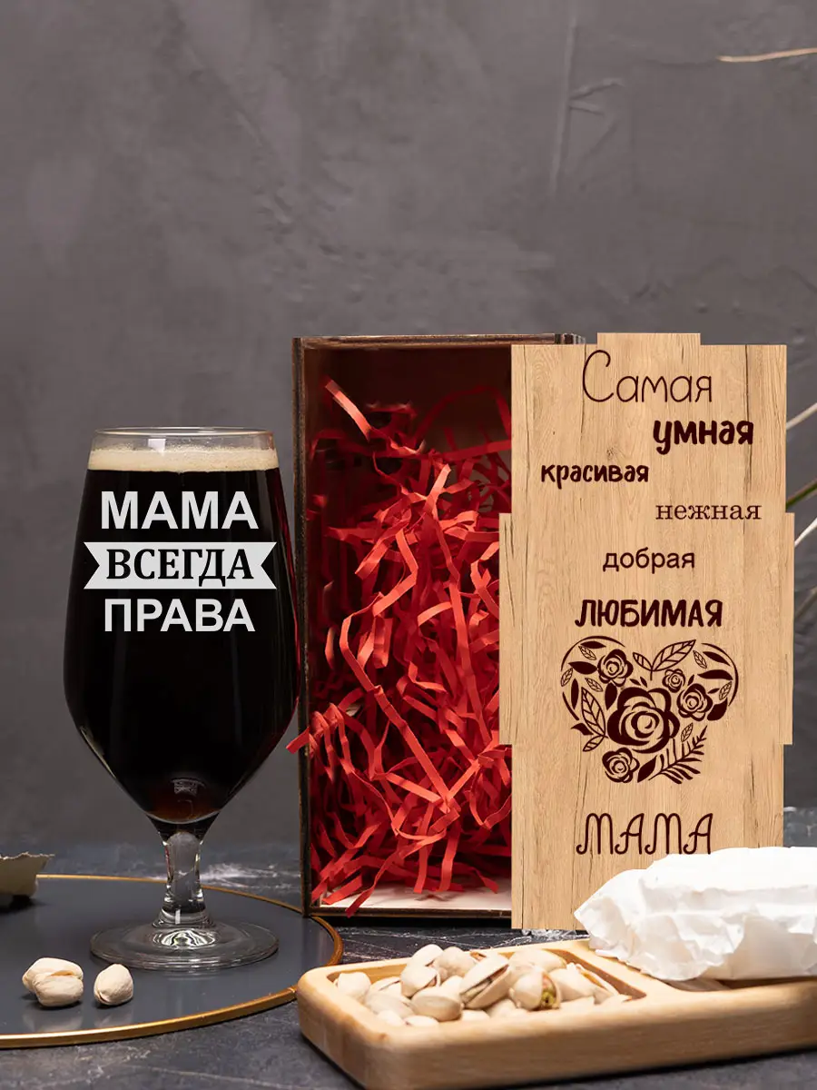 Бокал с надписью под пиво Мама всегда права — изображение 2