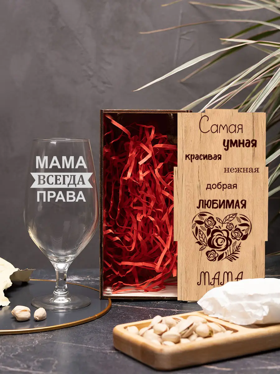 Бокал с надписью под пиво Мама всегда права — изображение 3