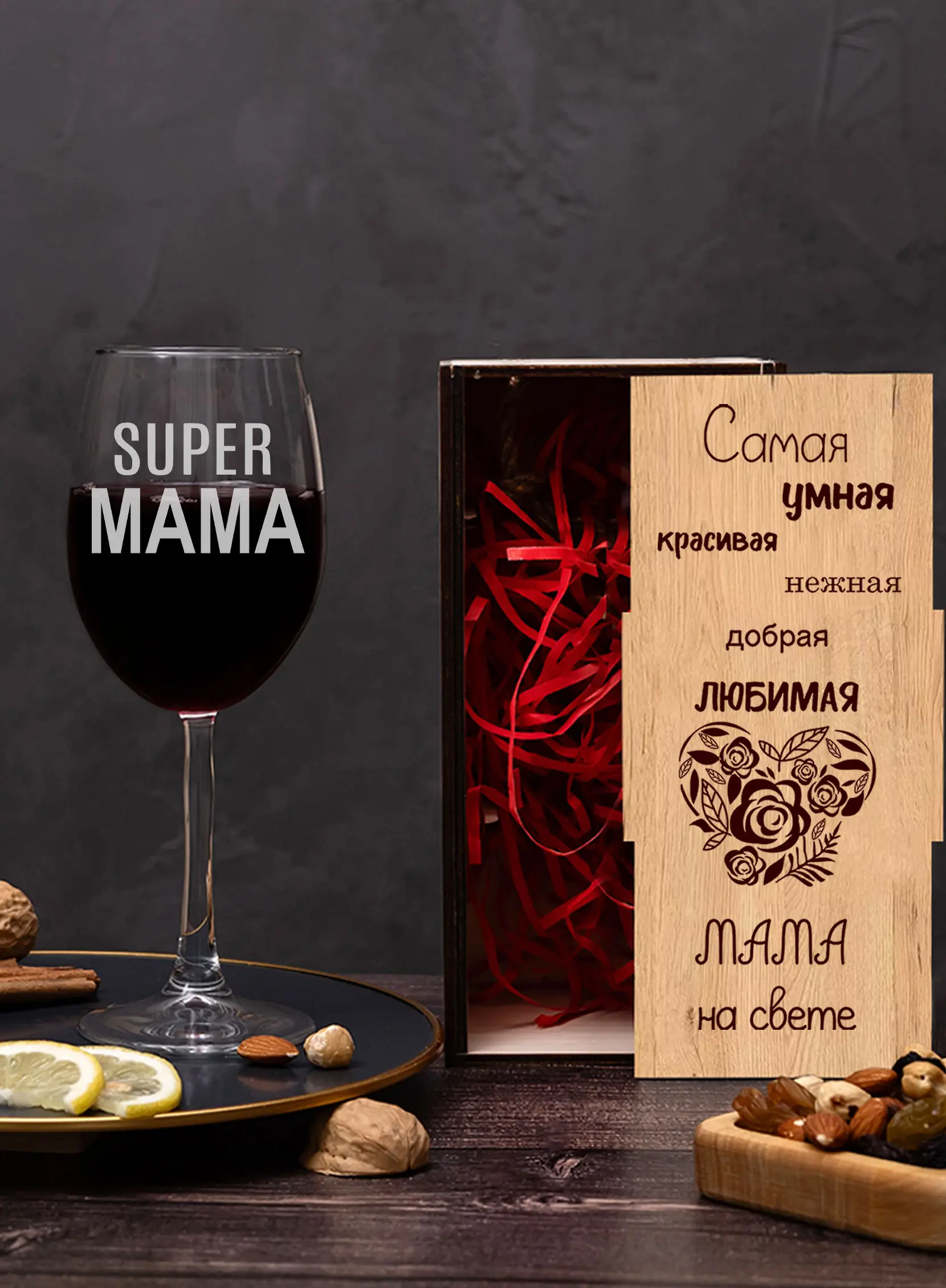 Бокал с надписью под вино в подарок супер мама 3 Бокал с надписью под вино в подарок супер мама — изображение 3