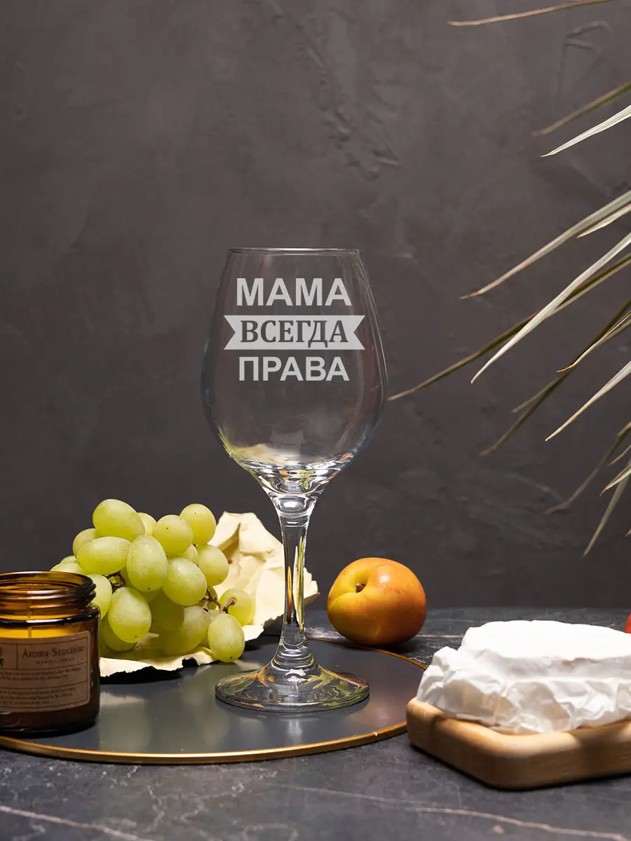 Бокалы с надписью в подарок на день матери — изображение 2