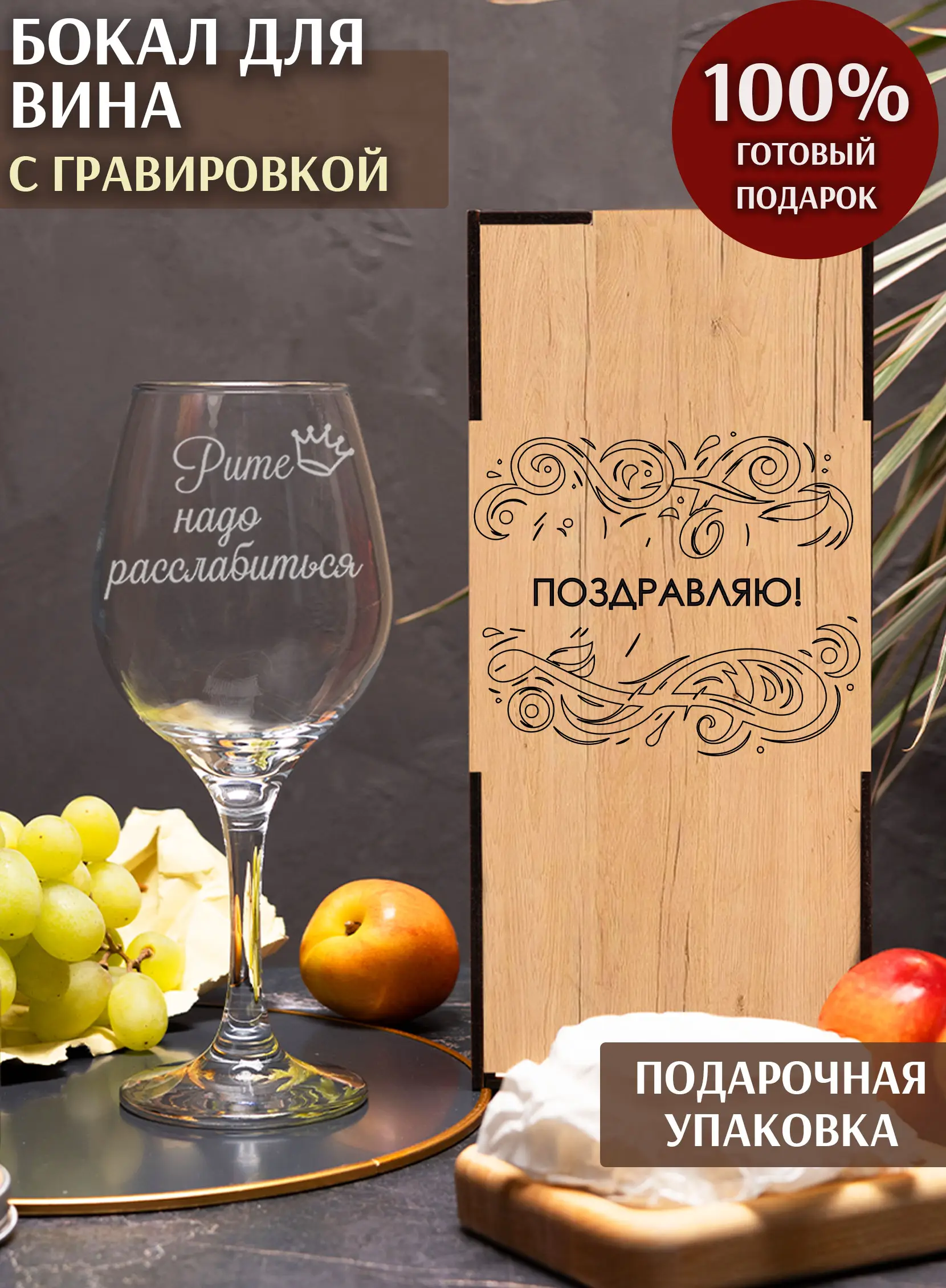 Бокал с надписью в подарок супер маме на новый год