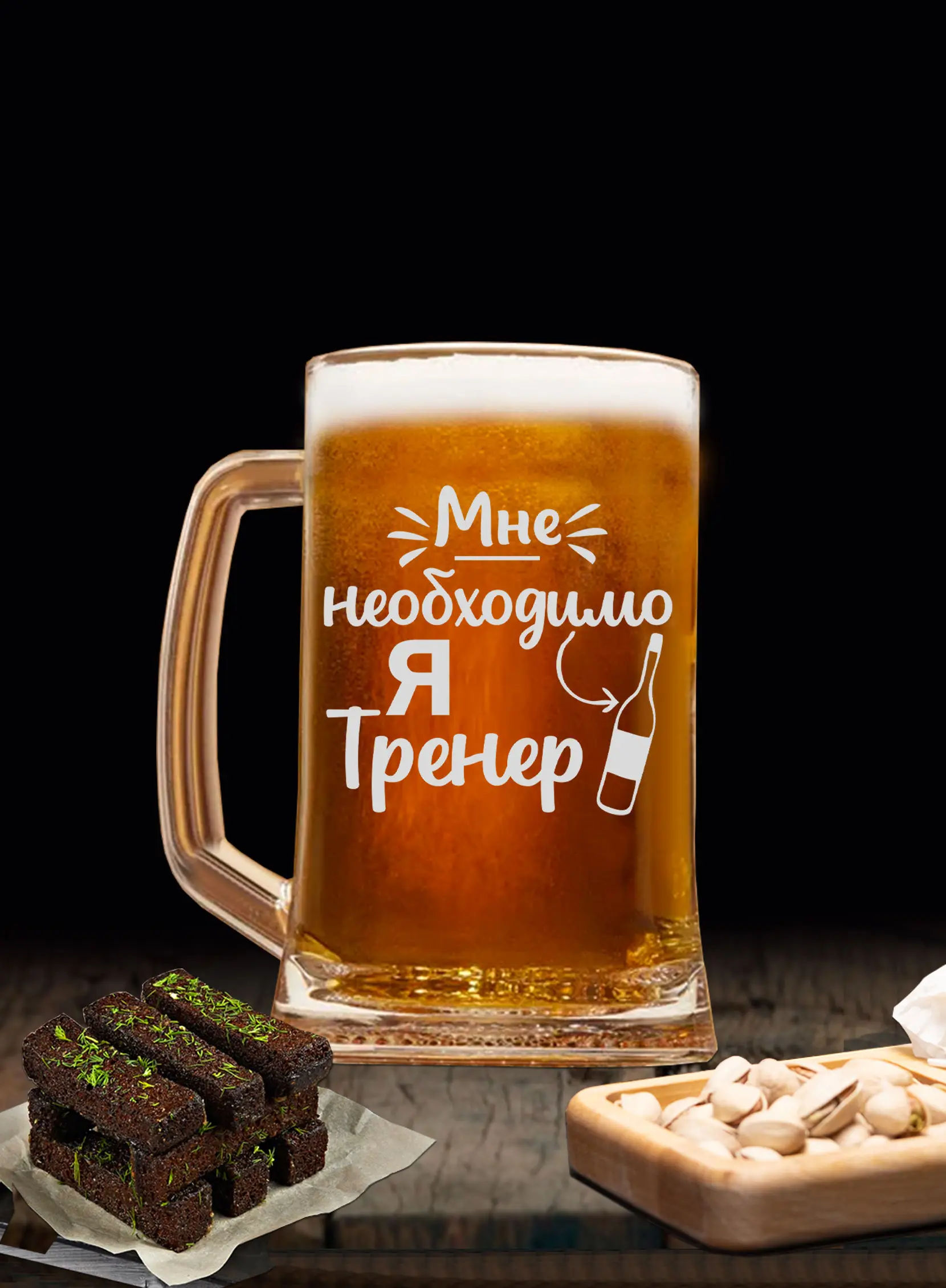 Кружка с надписью под пиво в подарок тренеру — изображение 4