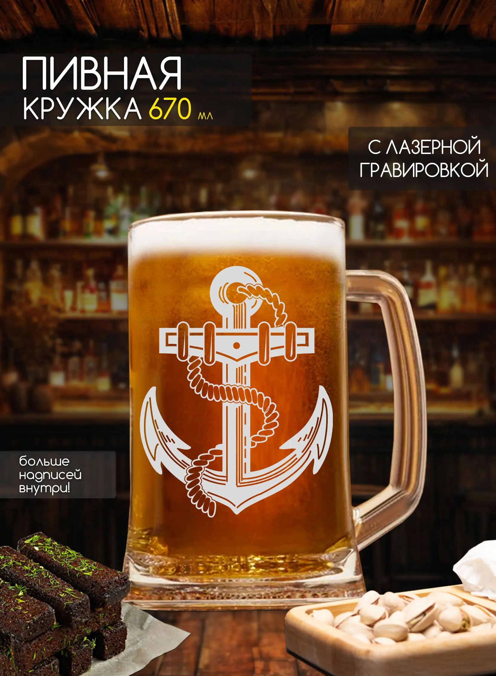 Кружка с надписью в подарок Морская пехота