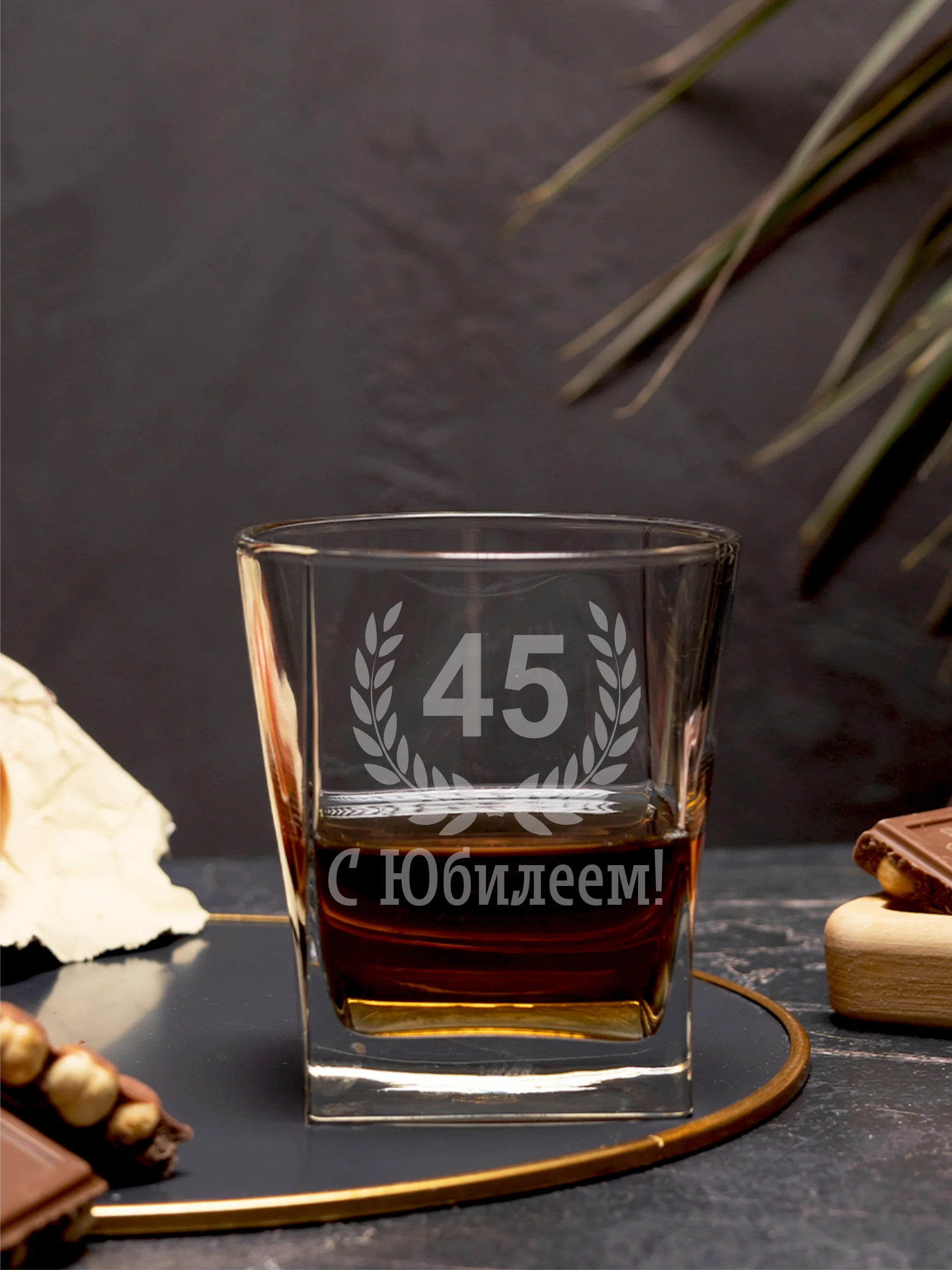 Бокал с гравировкой С Юбилеем 45 — изображение 3