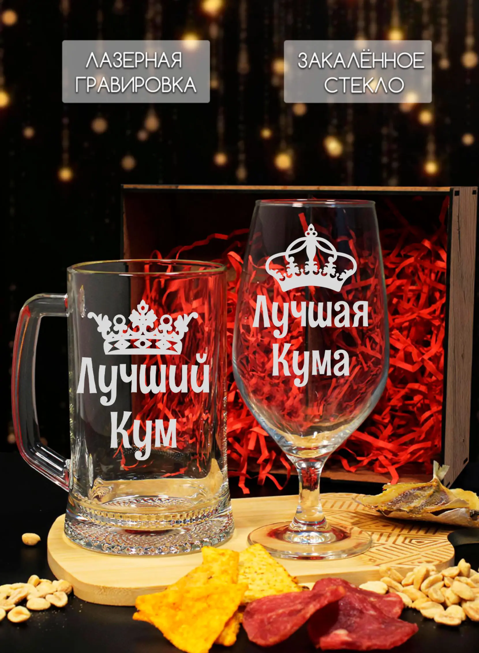 Красивый набор посуды для кума и кумы — изображение 3