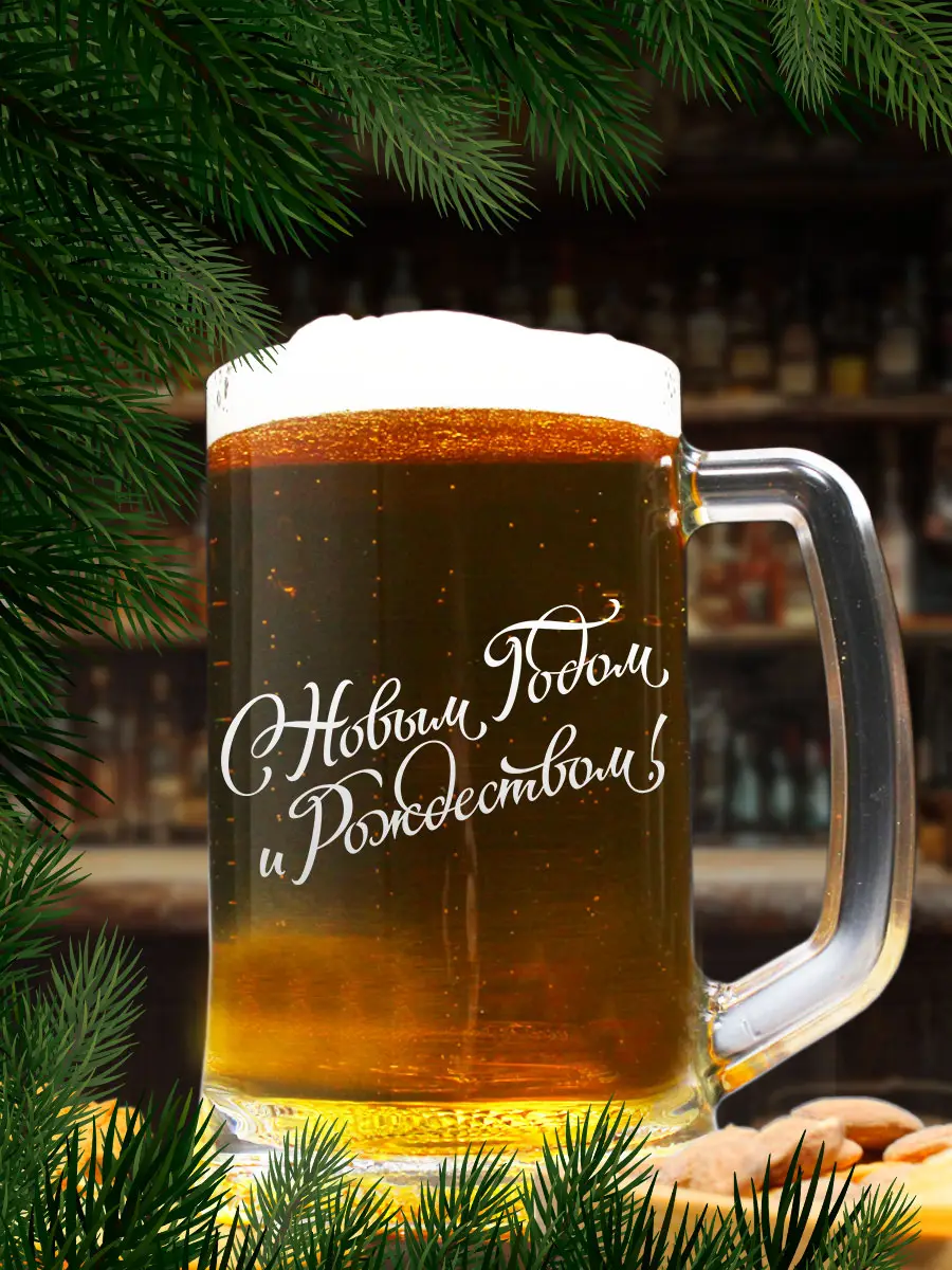 Кружка пивная новогодняя в подарок на новый год — изображение 3