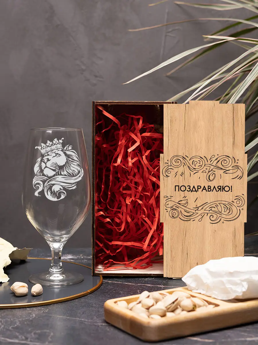 Бокал пивной с надписью Лев 3 Бокал пивной с надписью Лев — изображение 3