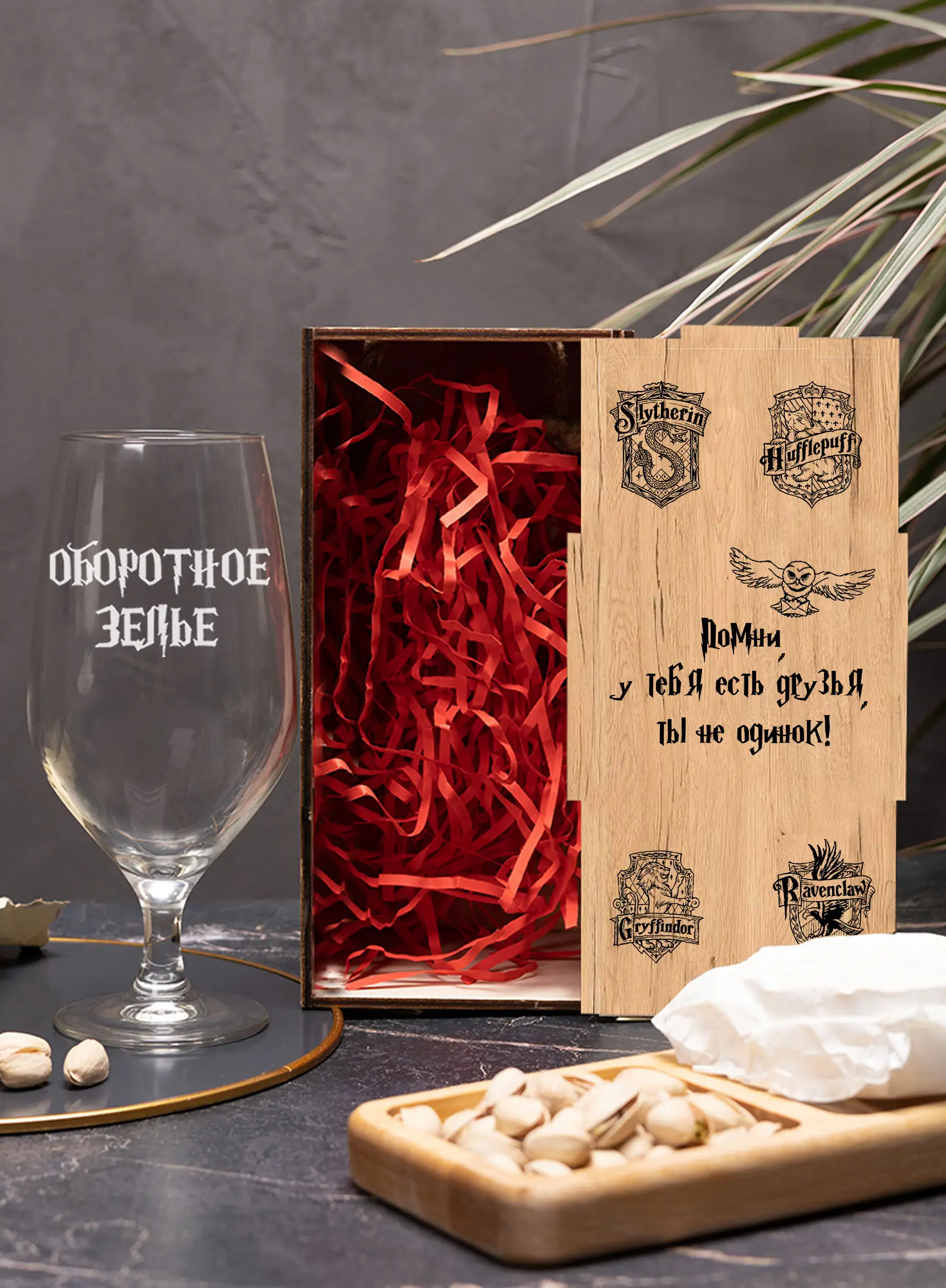 Бокал с надписью Гарри Поттера оборотное зелье — изображение 3