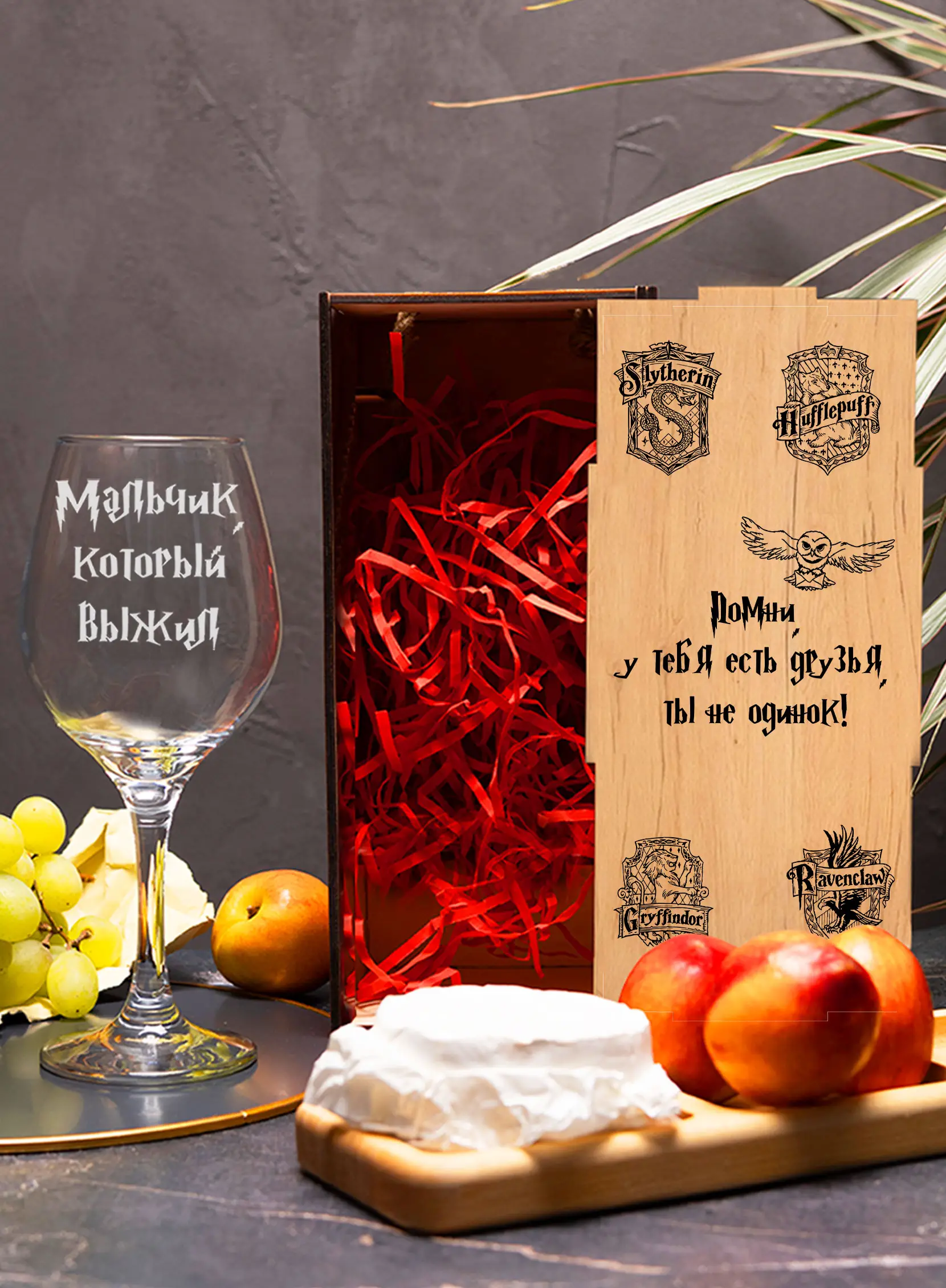 Бокал с гравировкой под вино в подарок мальчик который выжил 2 Бокал с гравировкой под вино в подарок мальчик который выжил — изображение 2