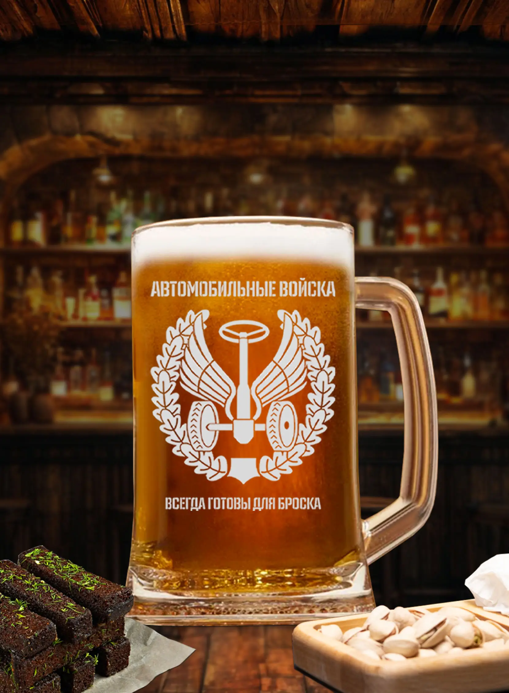 Бокал с надписью в подарок мужчине автомобильные войска — изображение 3