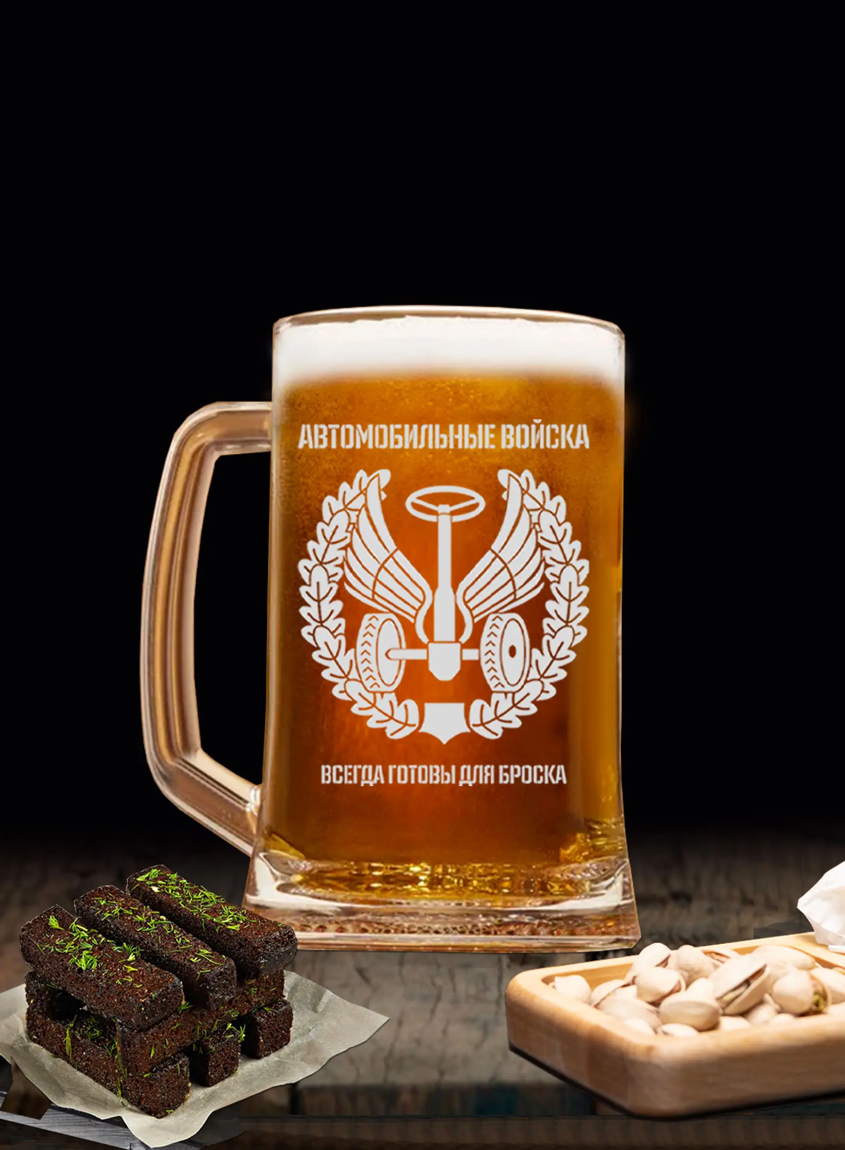 Бокал с надписью в подарок мужчине автомобильные войска — изображение 4