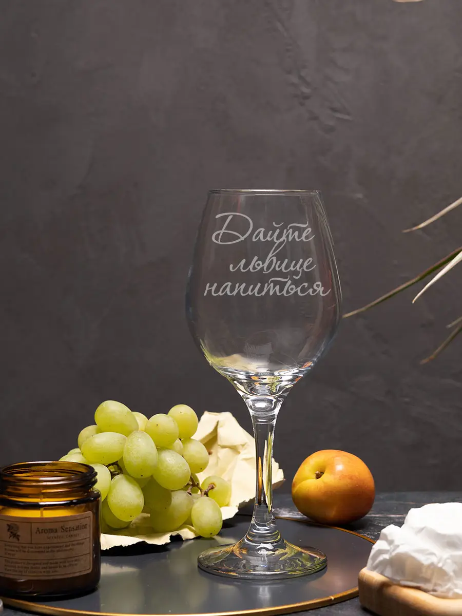 Бокал с надписью под вино в подарок Дайте львице напиться