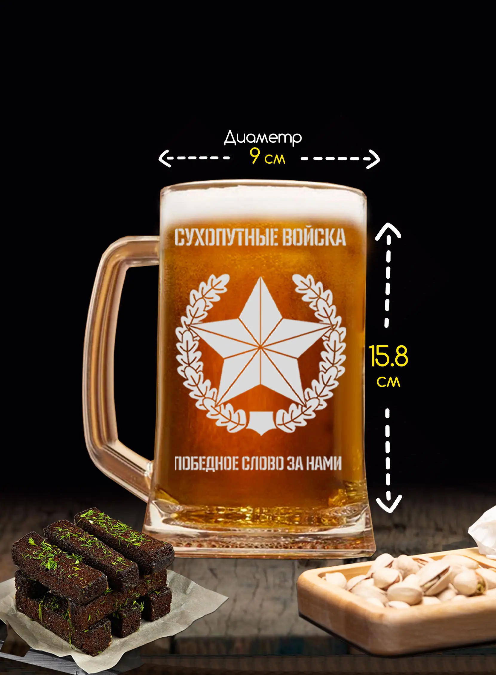 Кружка с надписью в подарок мужчине сухопутные войска — изображение 3