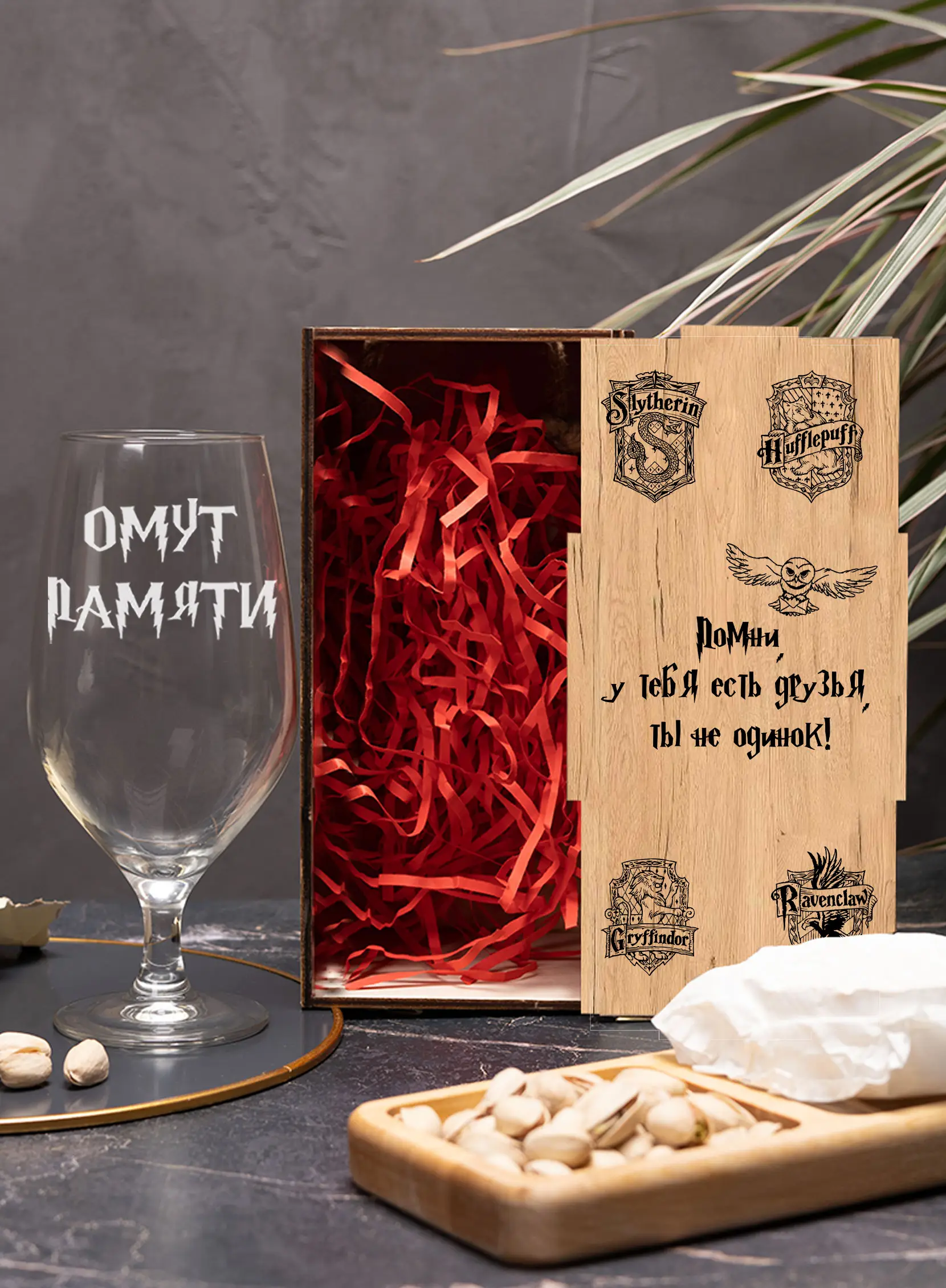 Бокал пивной с гравировкой "Омут памяти" 3 Бокал пивной с гравировкой "Омут памяти" — изображение 3