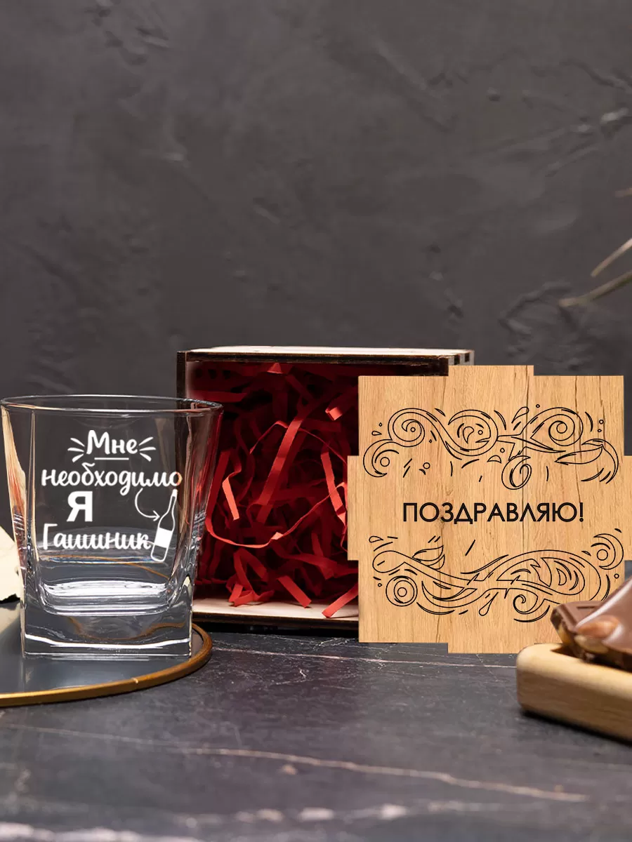 Бокал с гравировкой «Я гаишник" — изображение 3