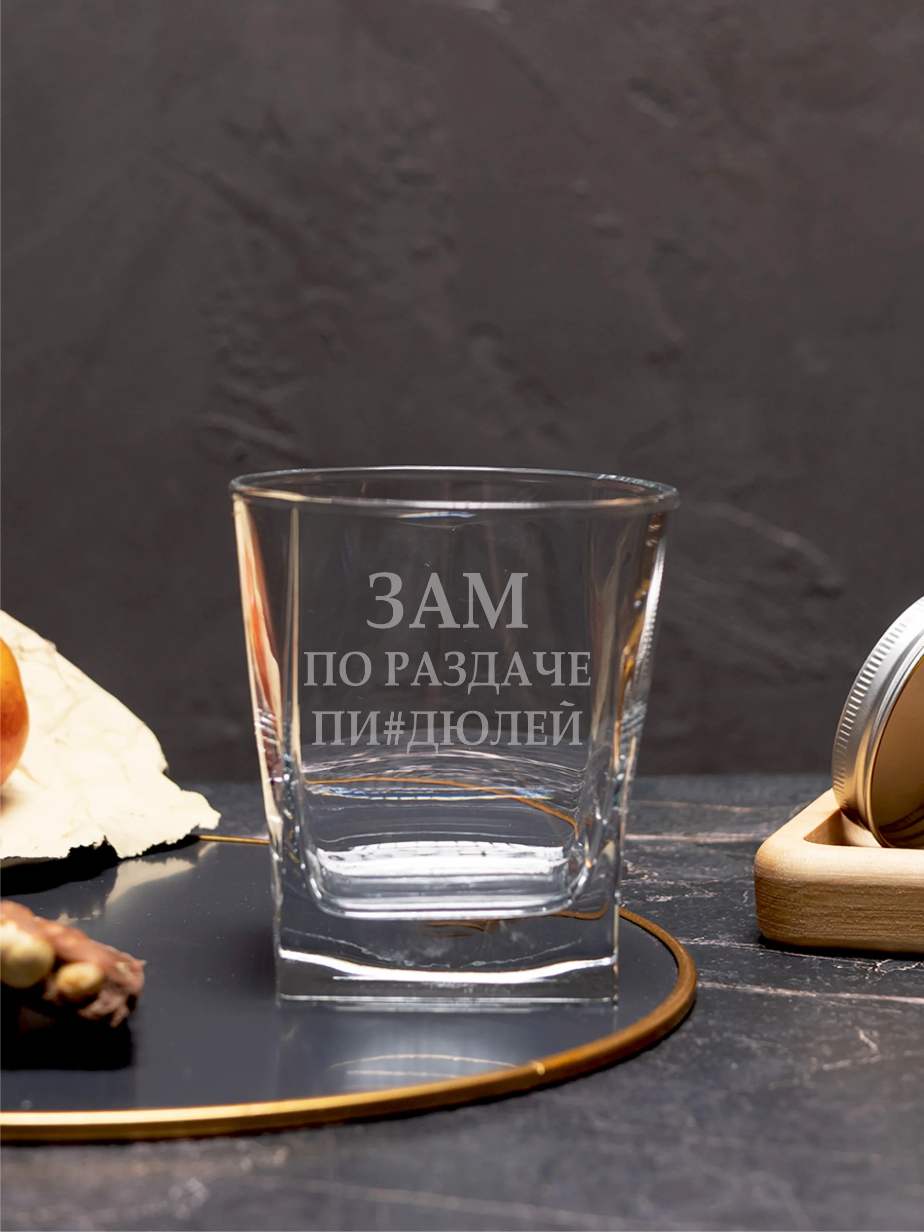 Бокал под виски с надписью в подарок Зам по раздаче — изображение 5