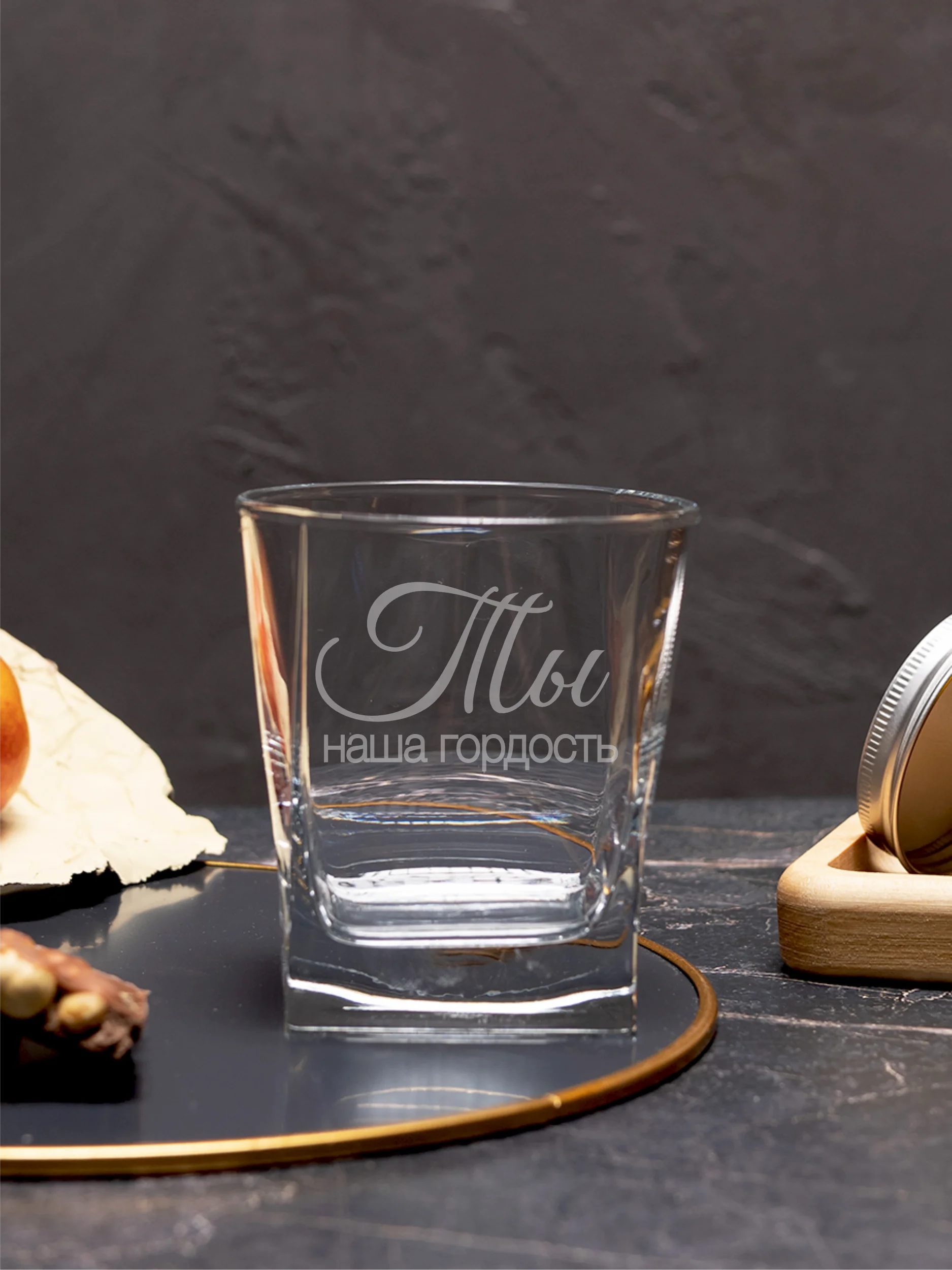 Бокал под виски с гравировкой "ТЫ наша гордость" — изображение 5