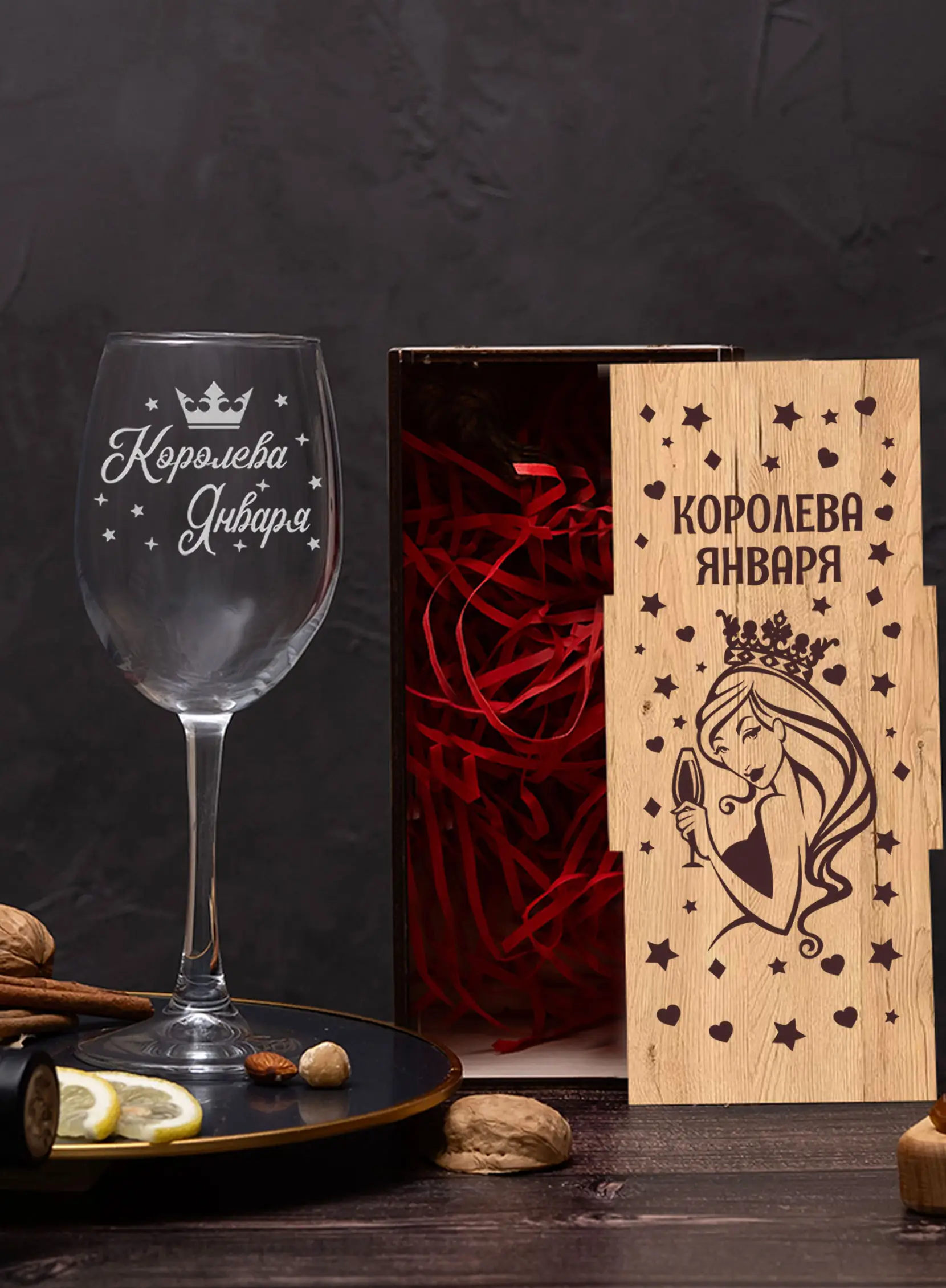 Бокал с гравировкой под вино в подарок Королева января — изображение 3