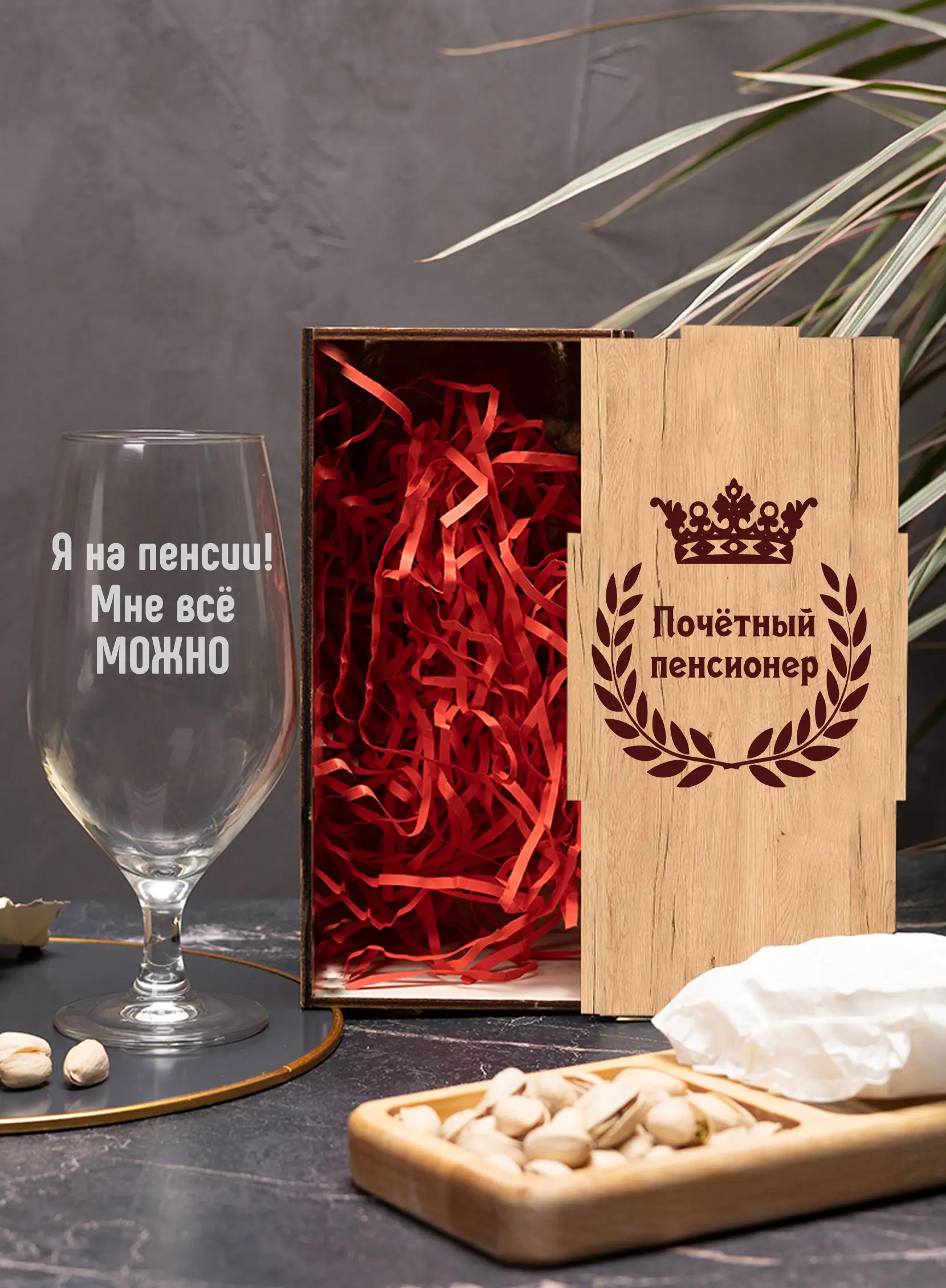 Бокал пивной с гравировкой "Я на пенсии мне всё можно" — изображение 3
