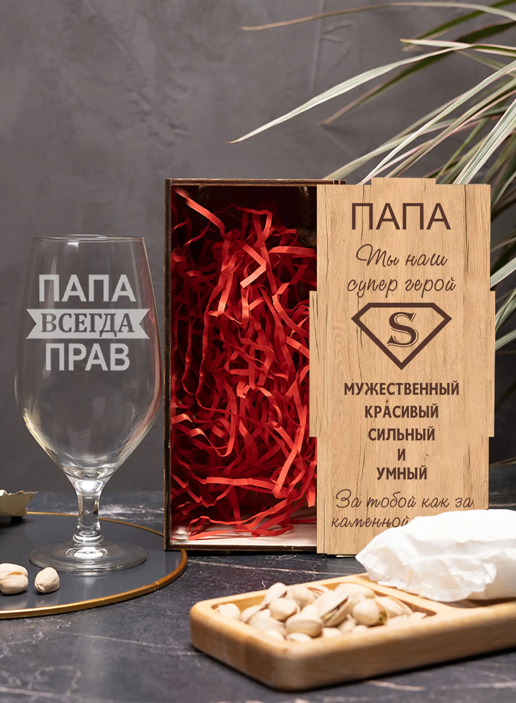 Бокал пивной с надписью на 23 февраля Папа всегда прав — изображение 4